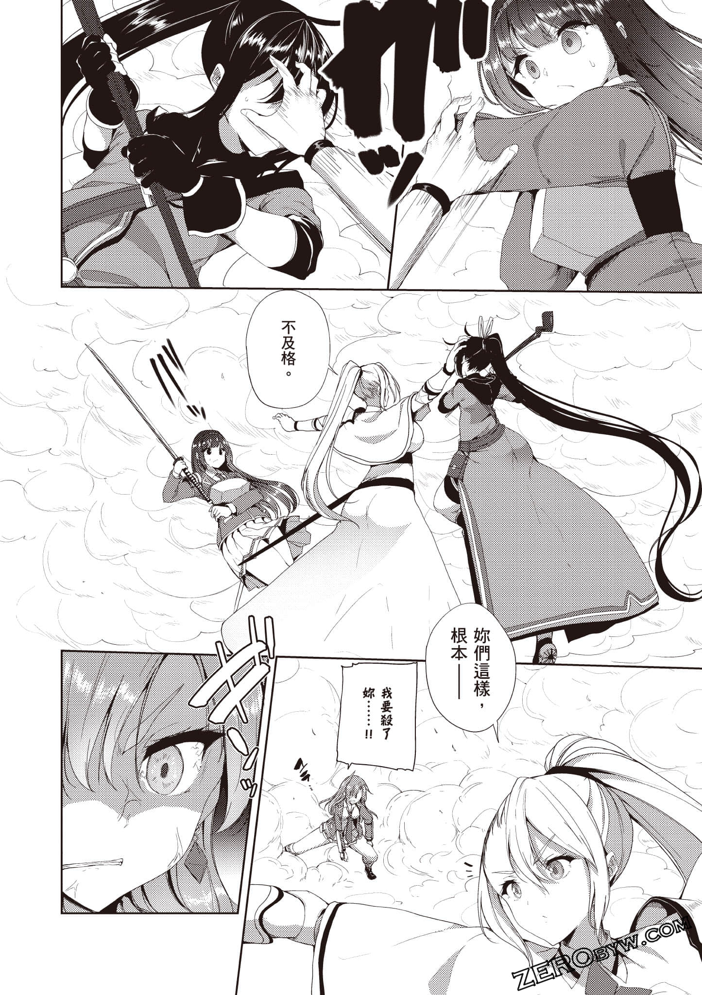Page 203