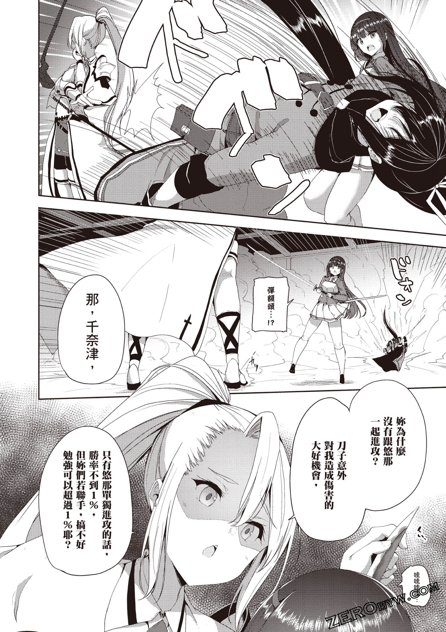 Page 207