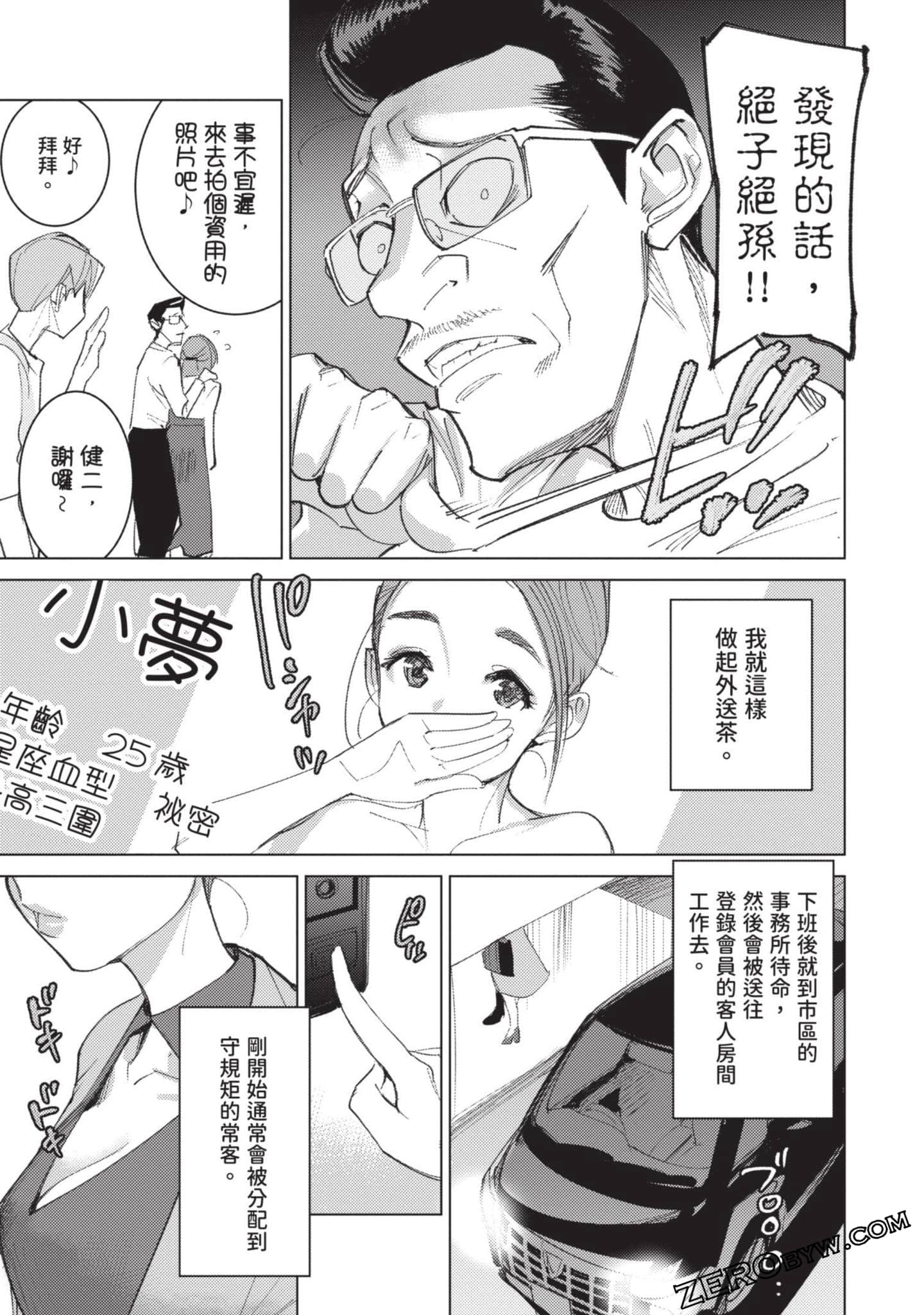 Page 47