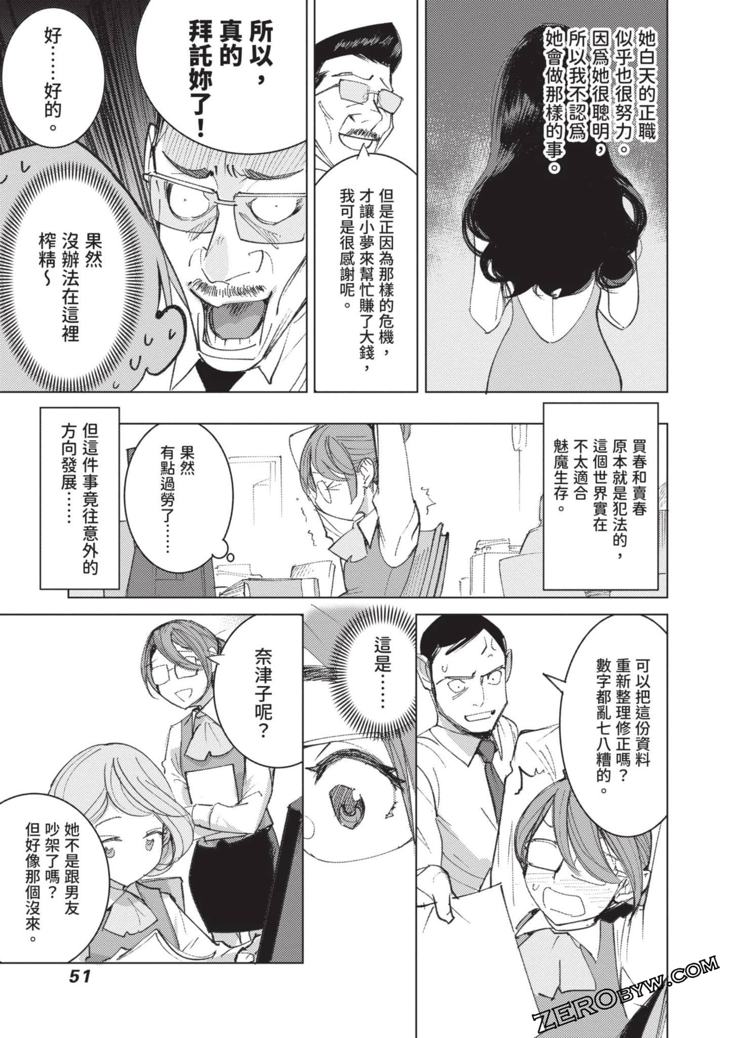 Page 51