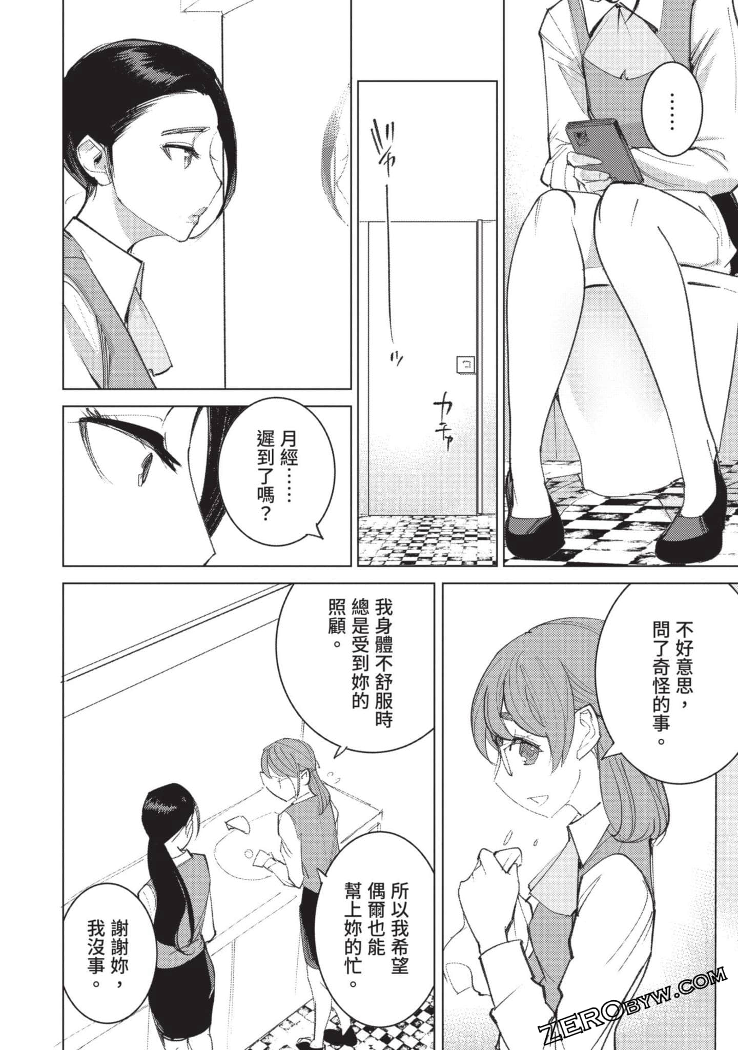 Page 52
