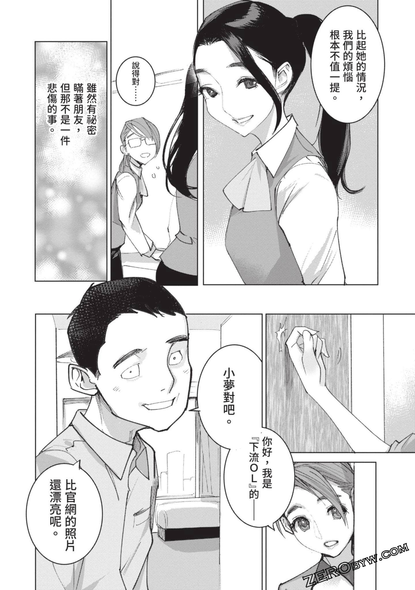 Page 54