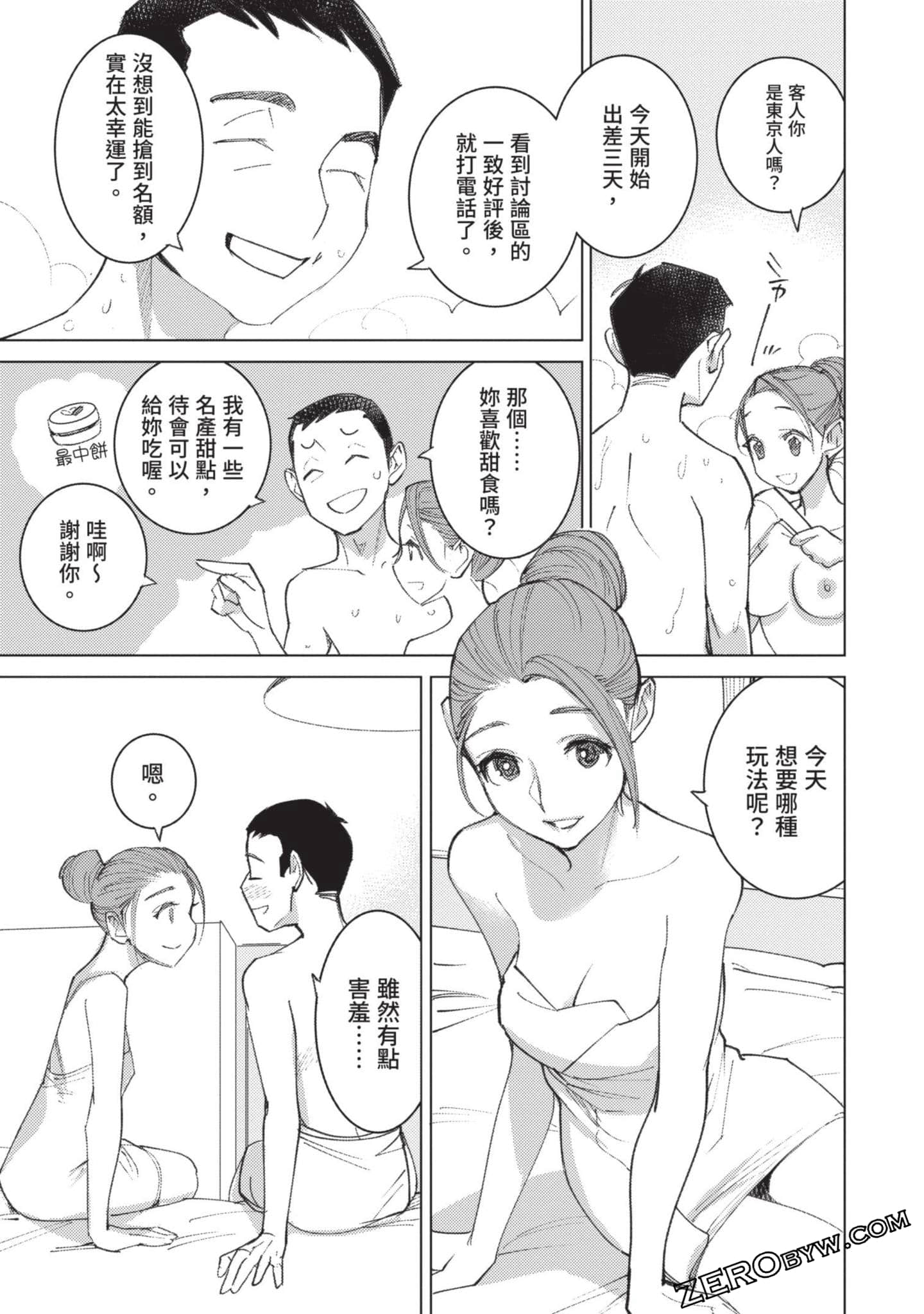 Page 55