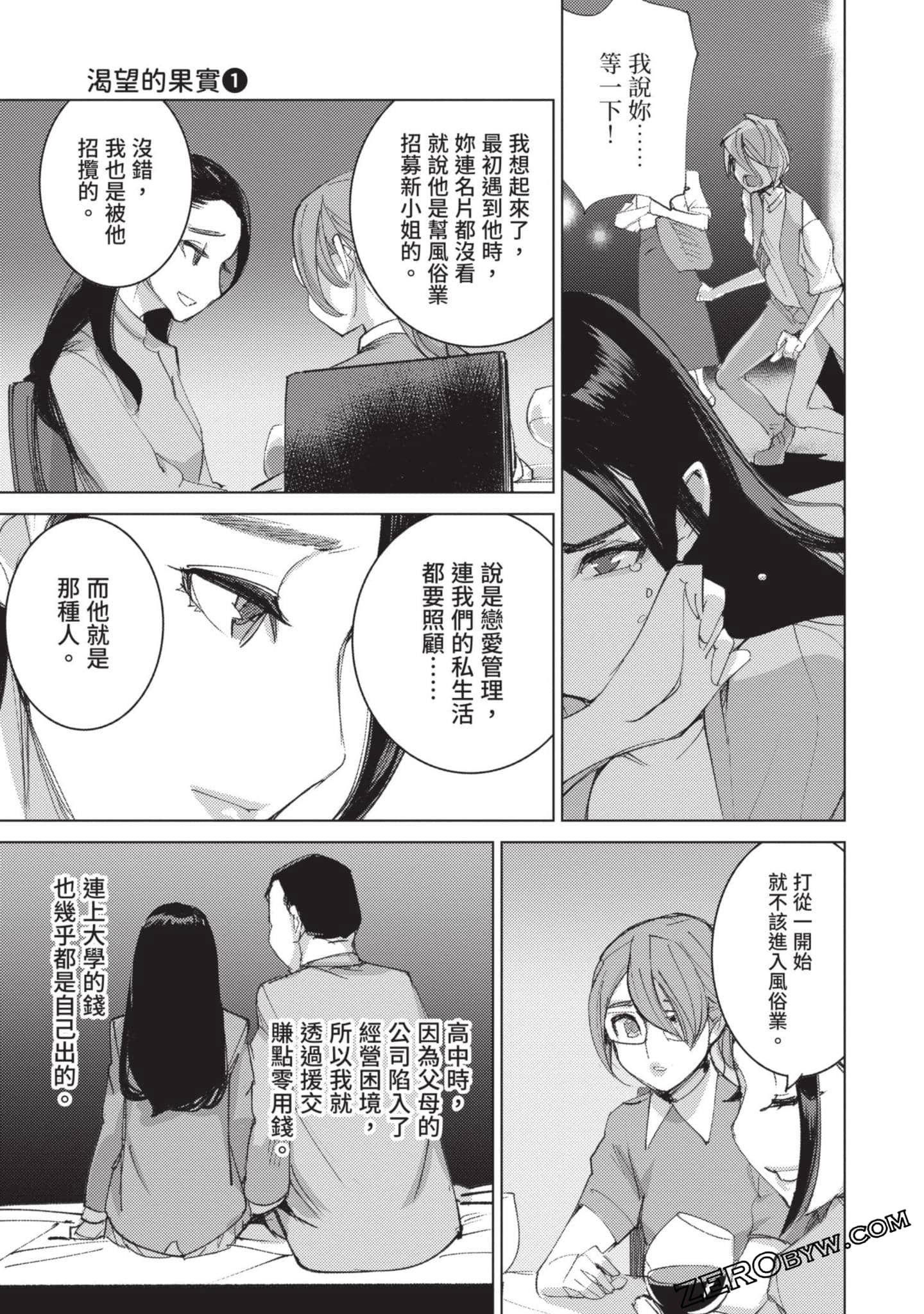 Page 69