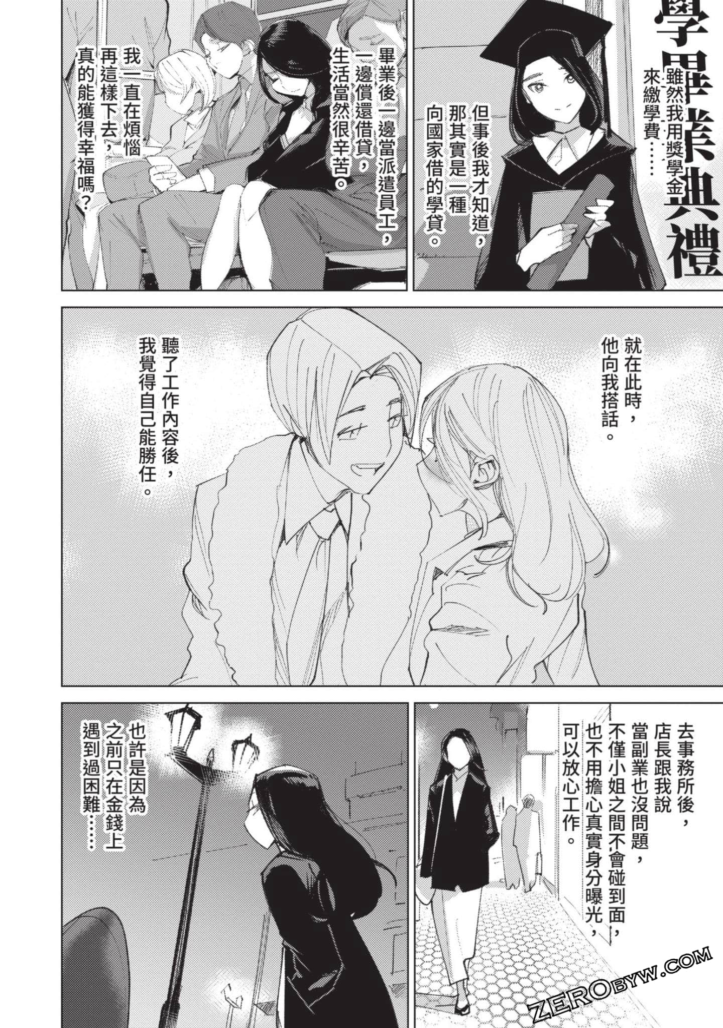 Page 70