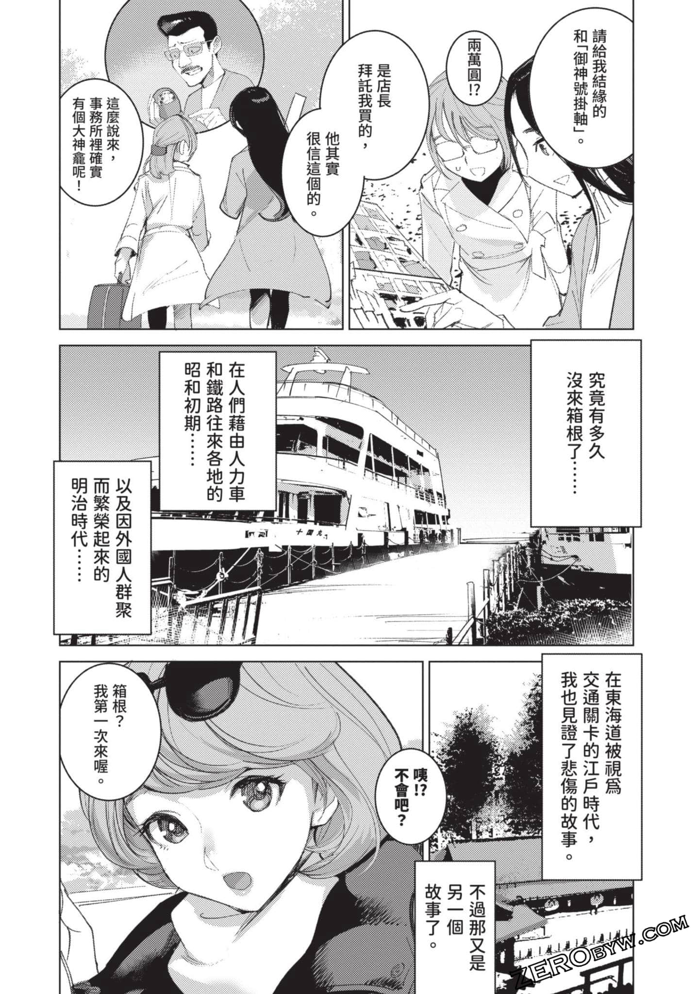 Page 77