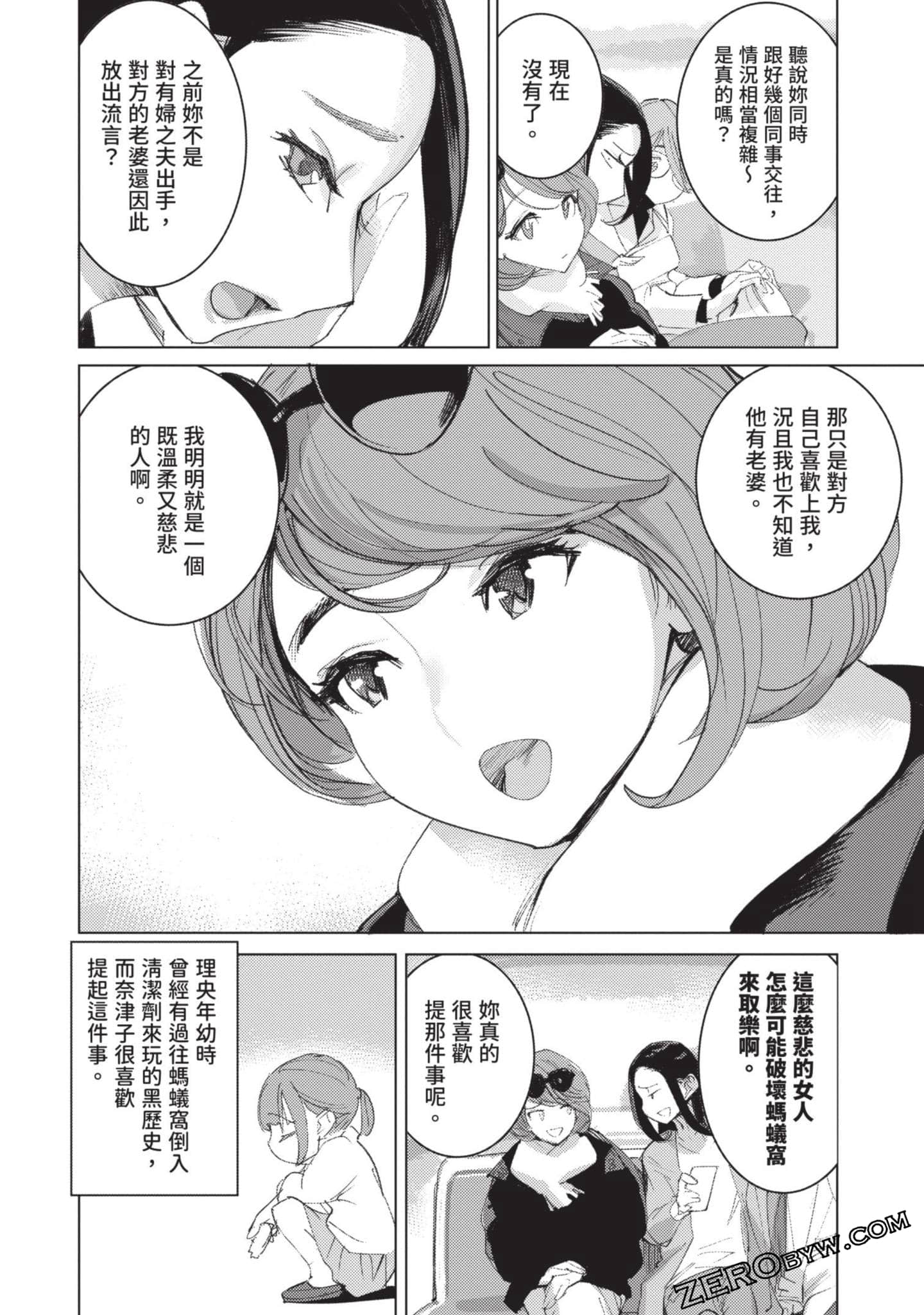 Page 79