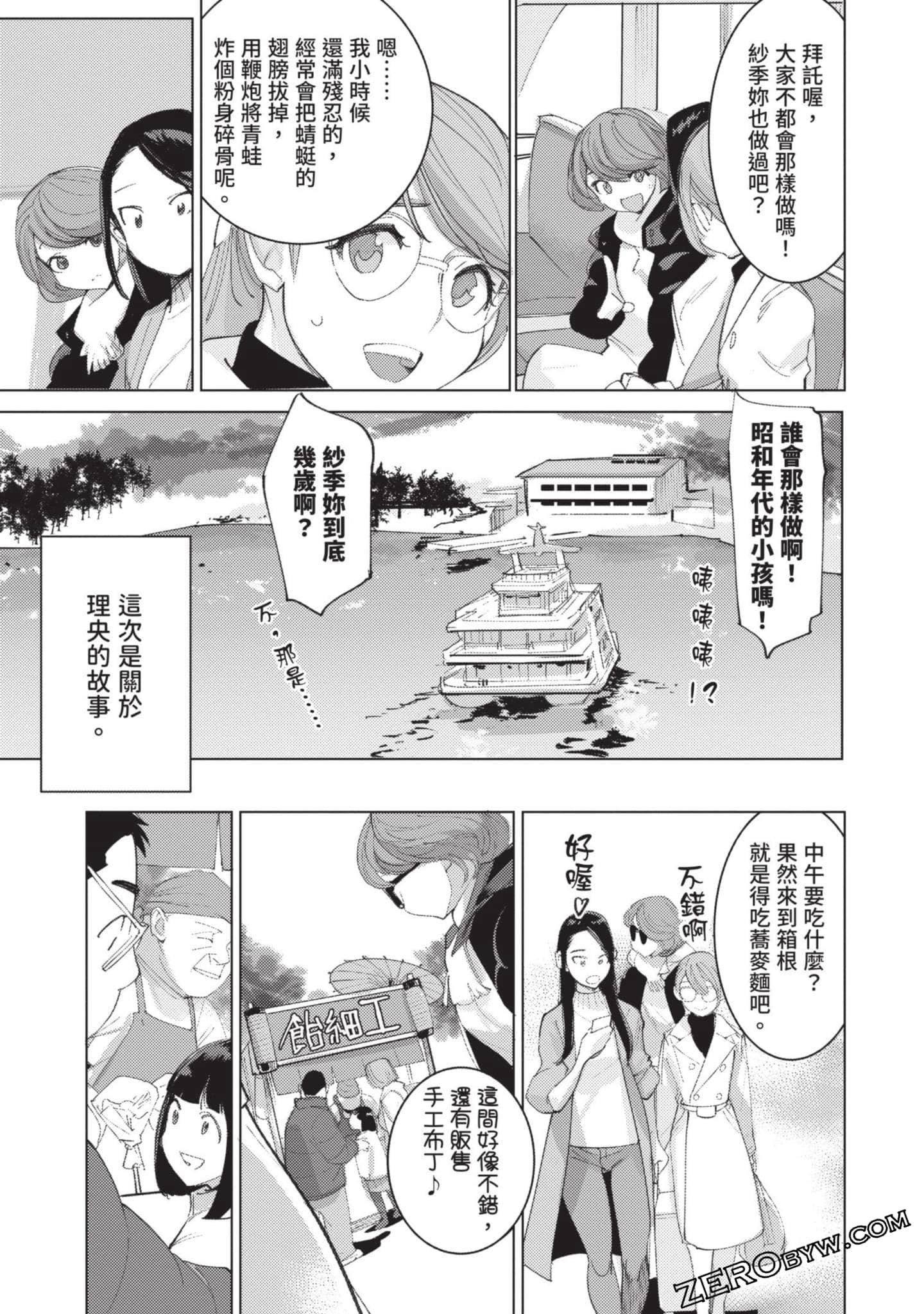 Page 80
