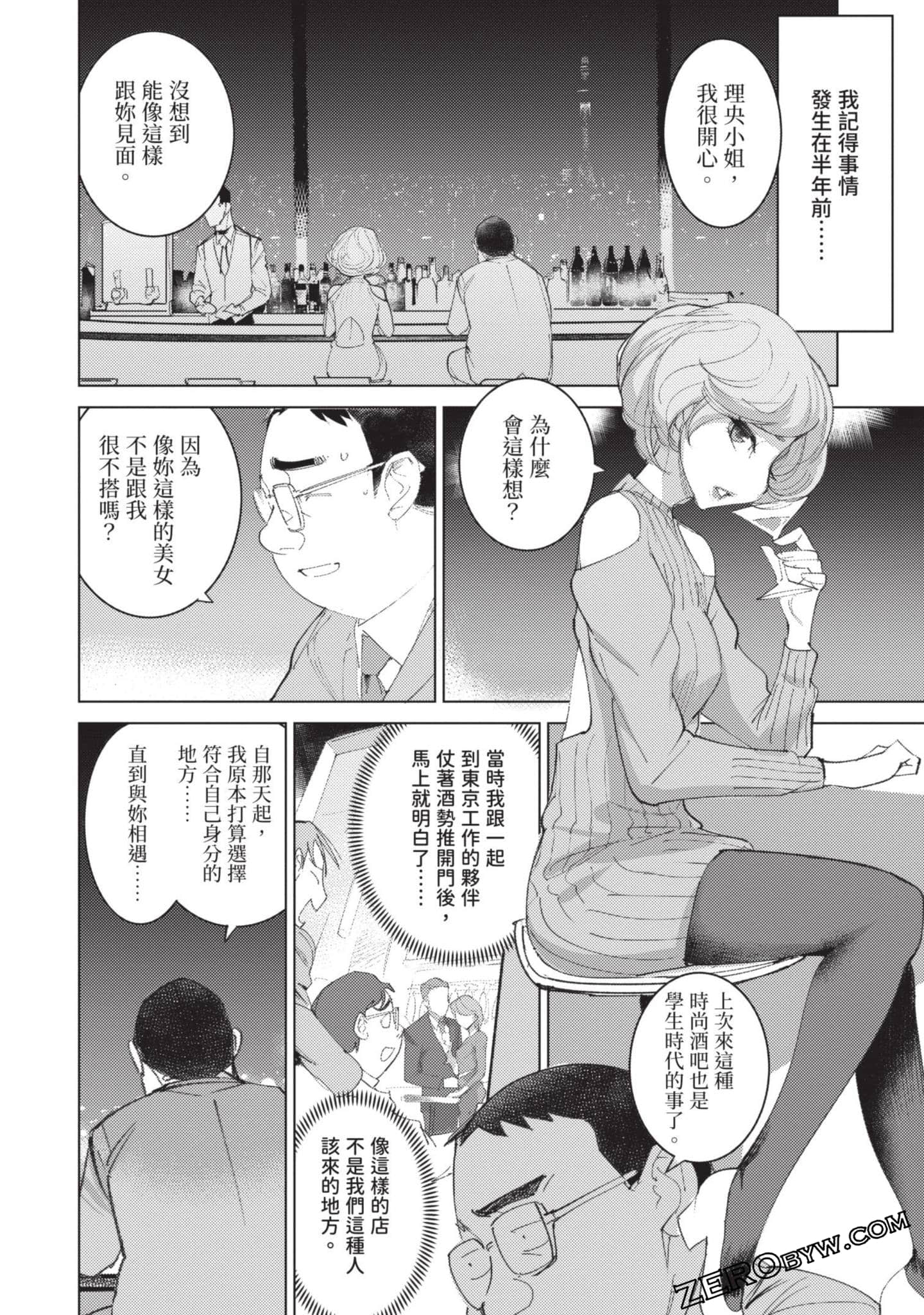 Page 87