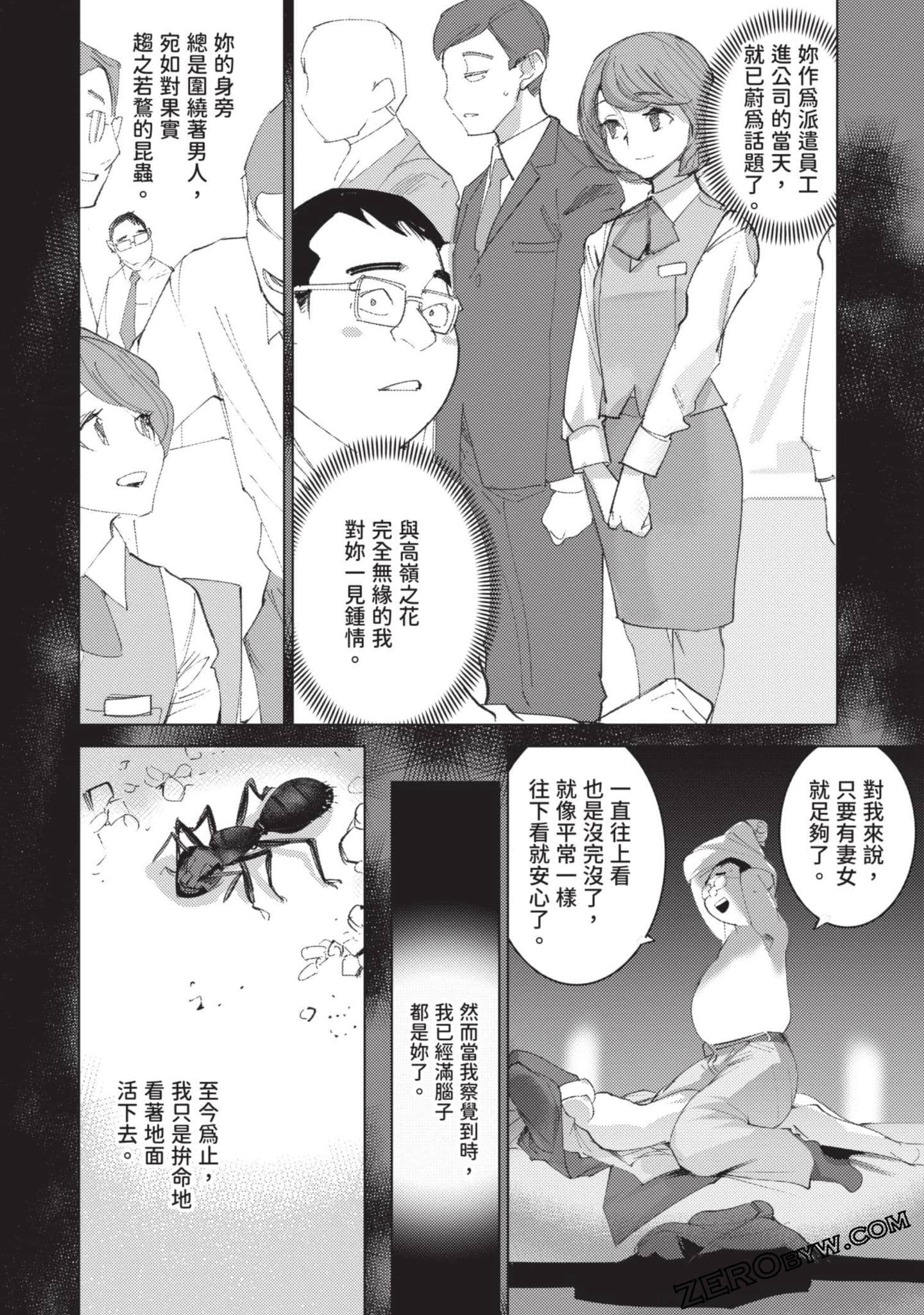Page 101