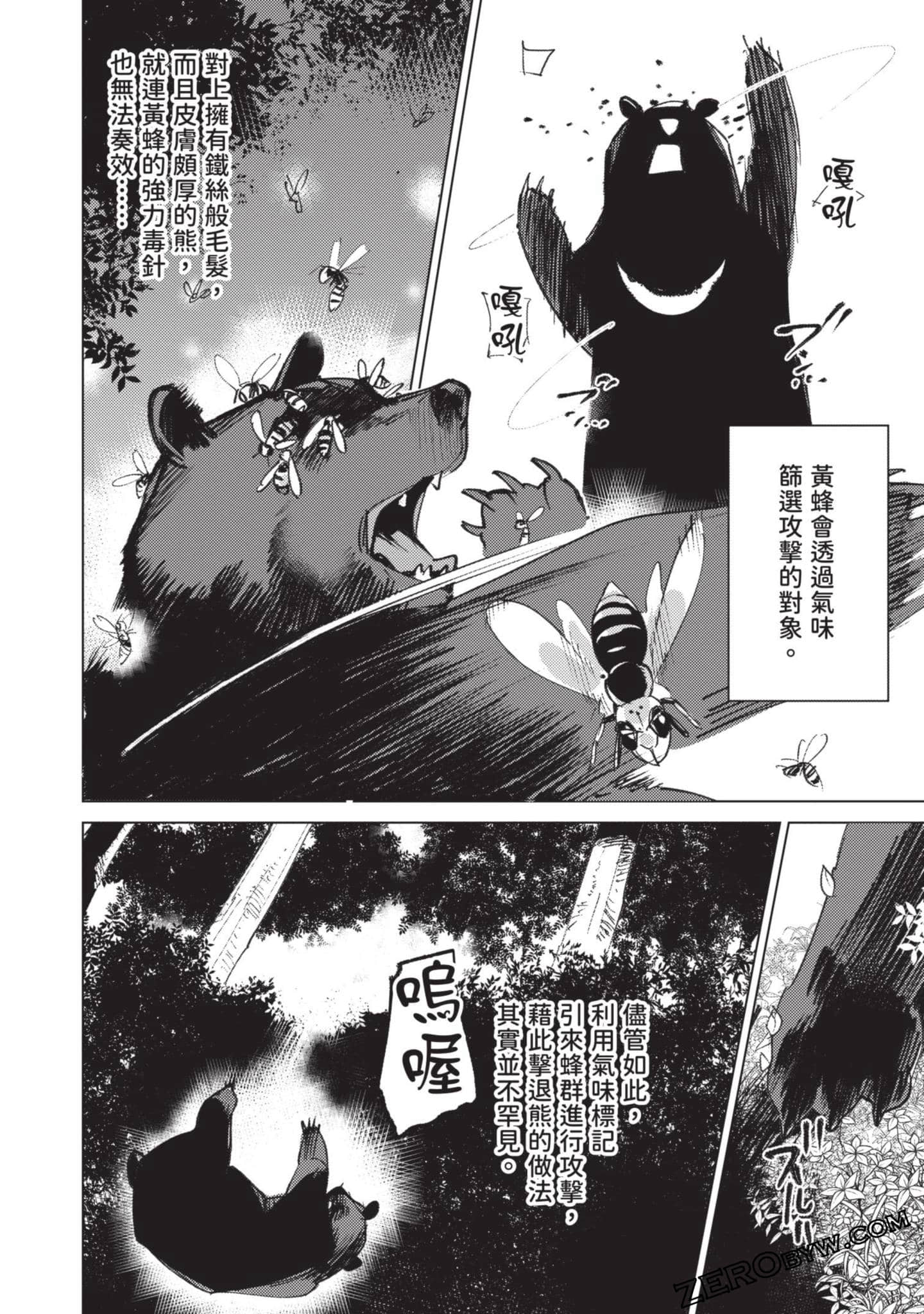 Page 140