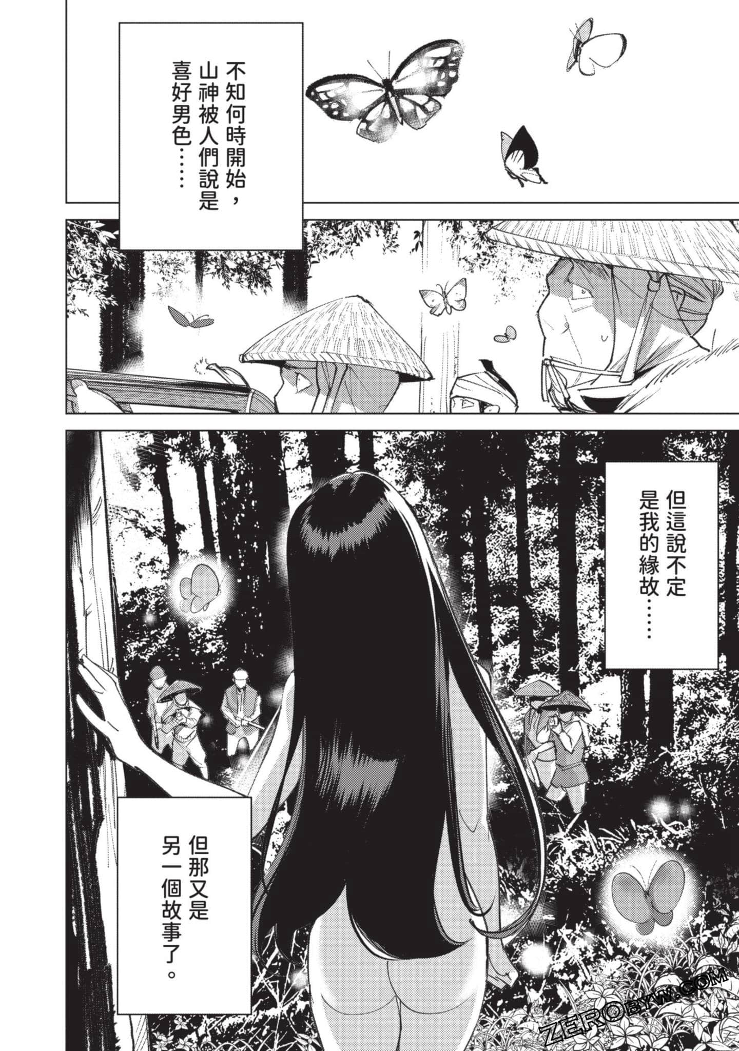 Page 142