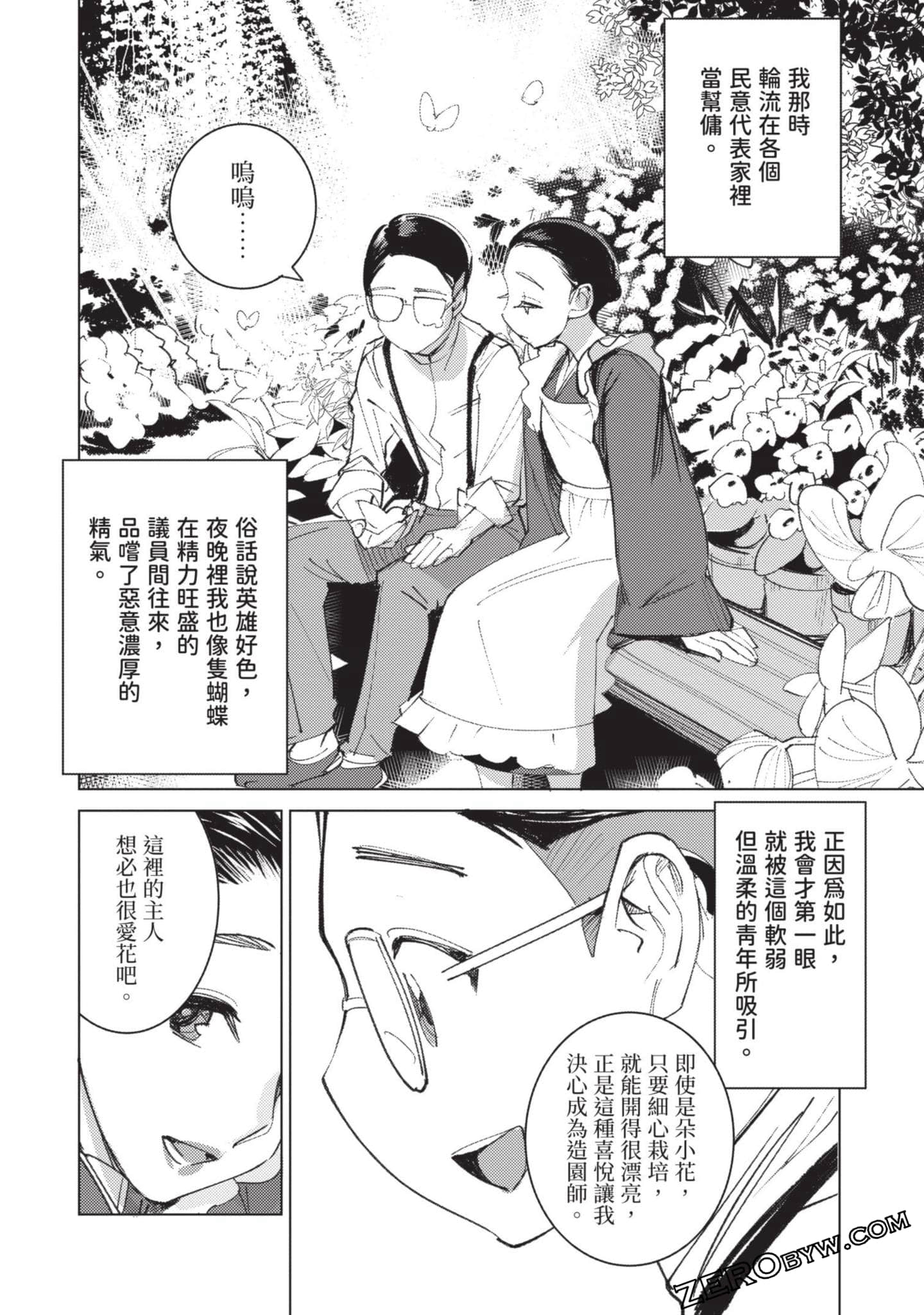 Page 149