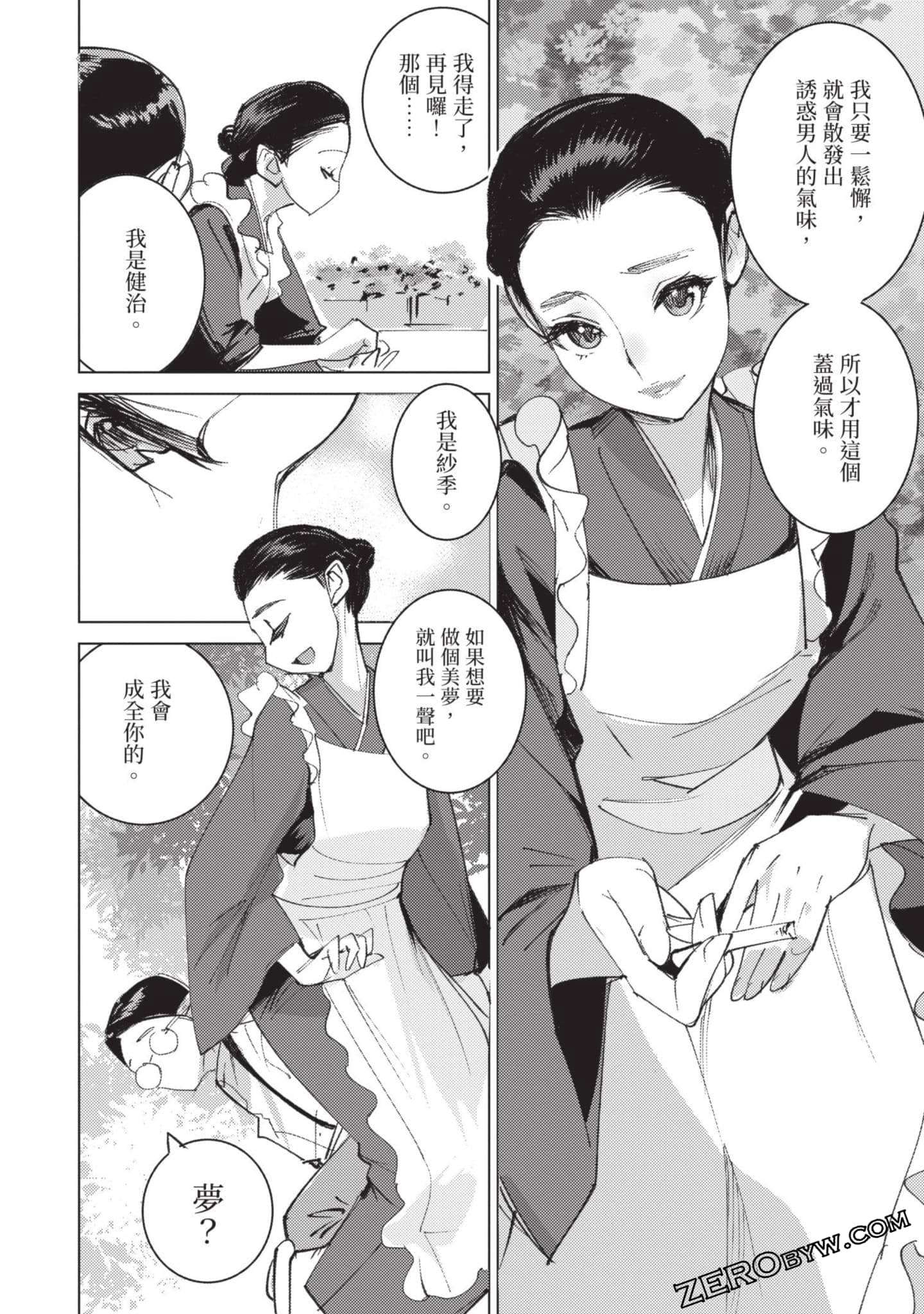 Page 151