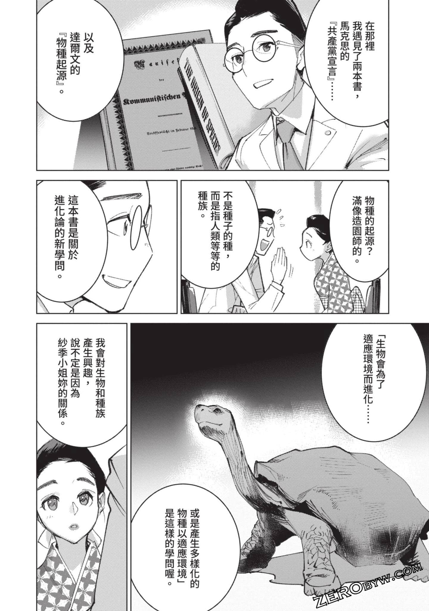 Page 153