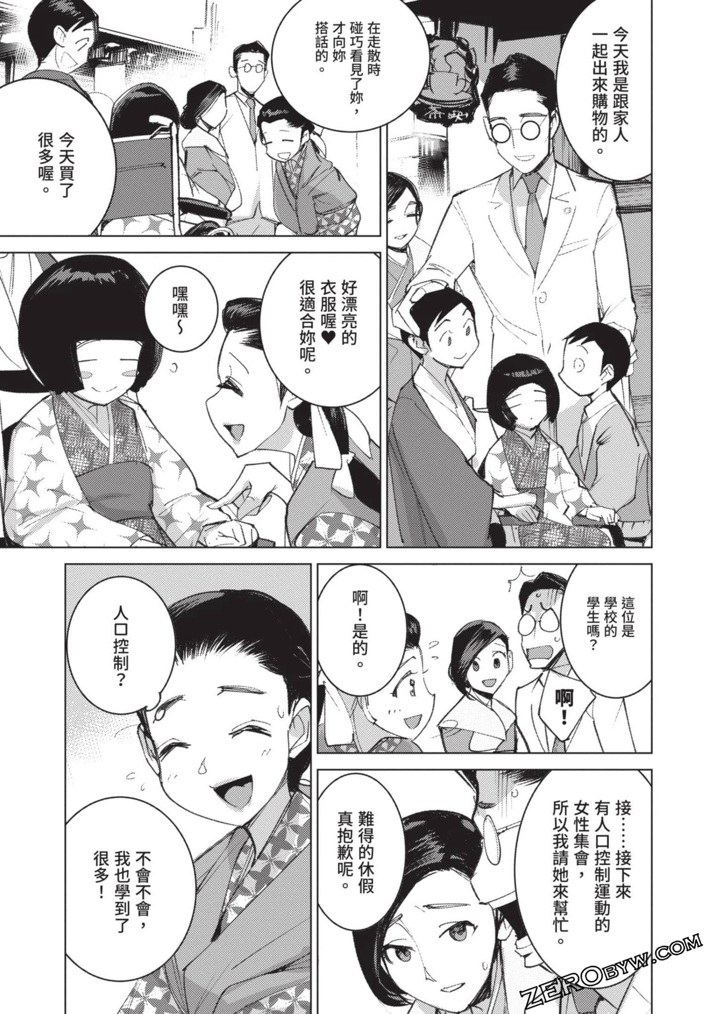 Page 158