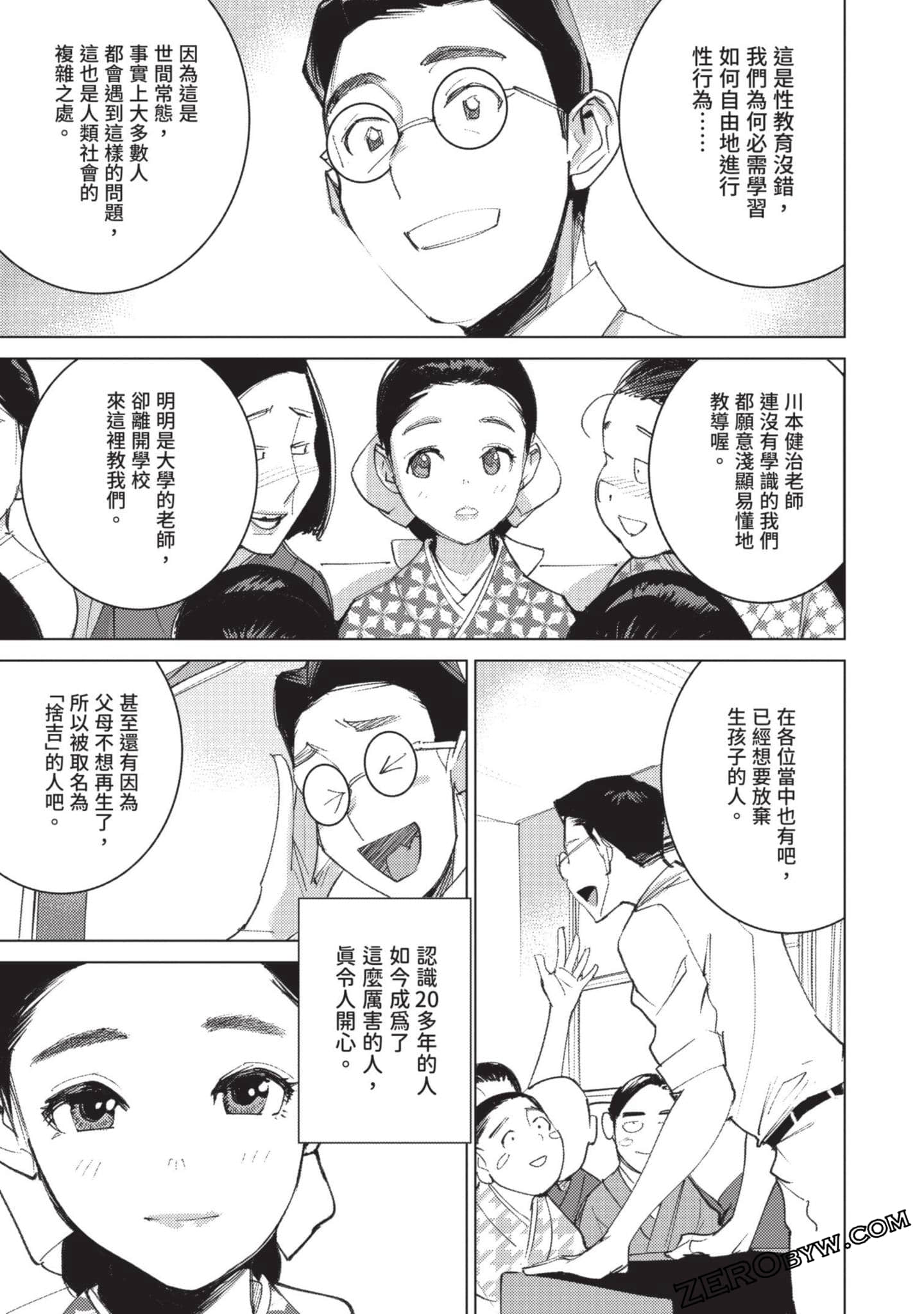 Page 160