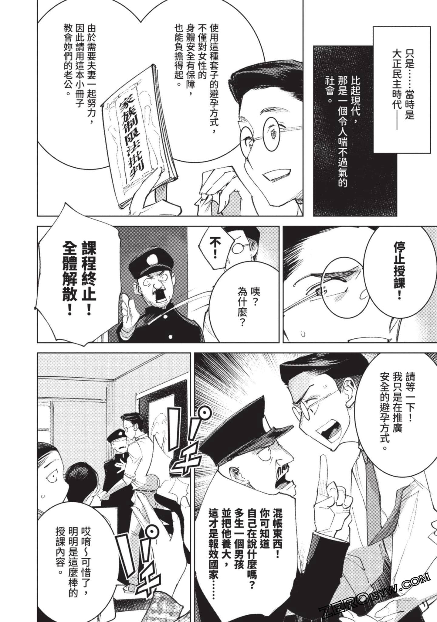 Page 161