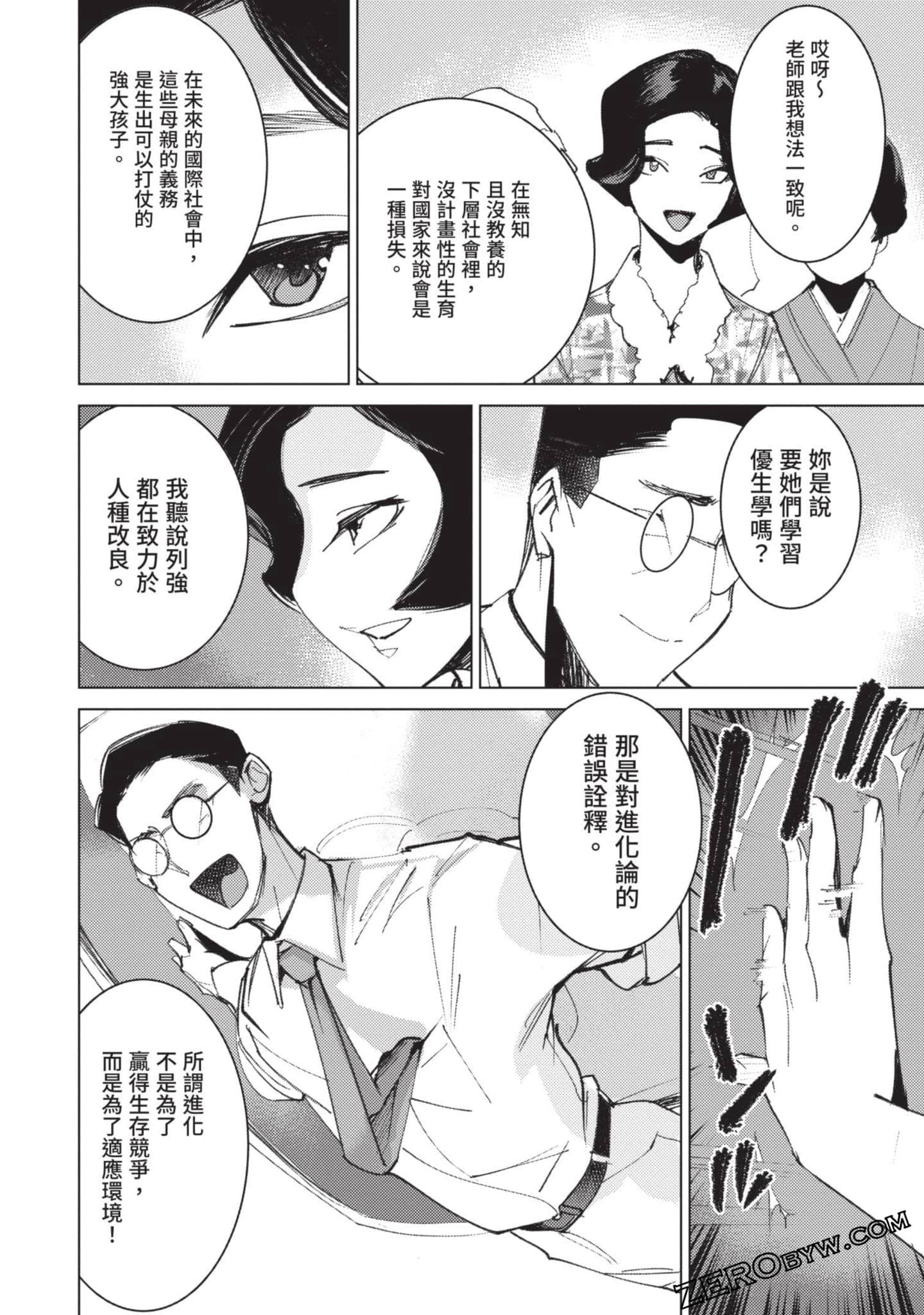 Page 163
