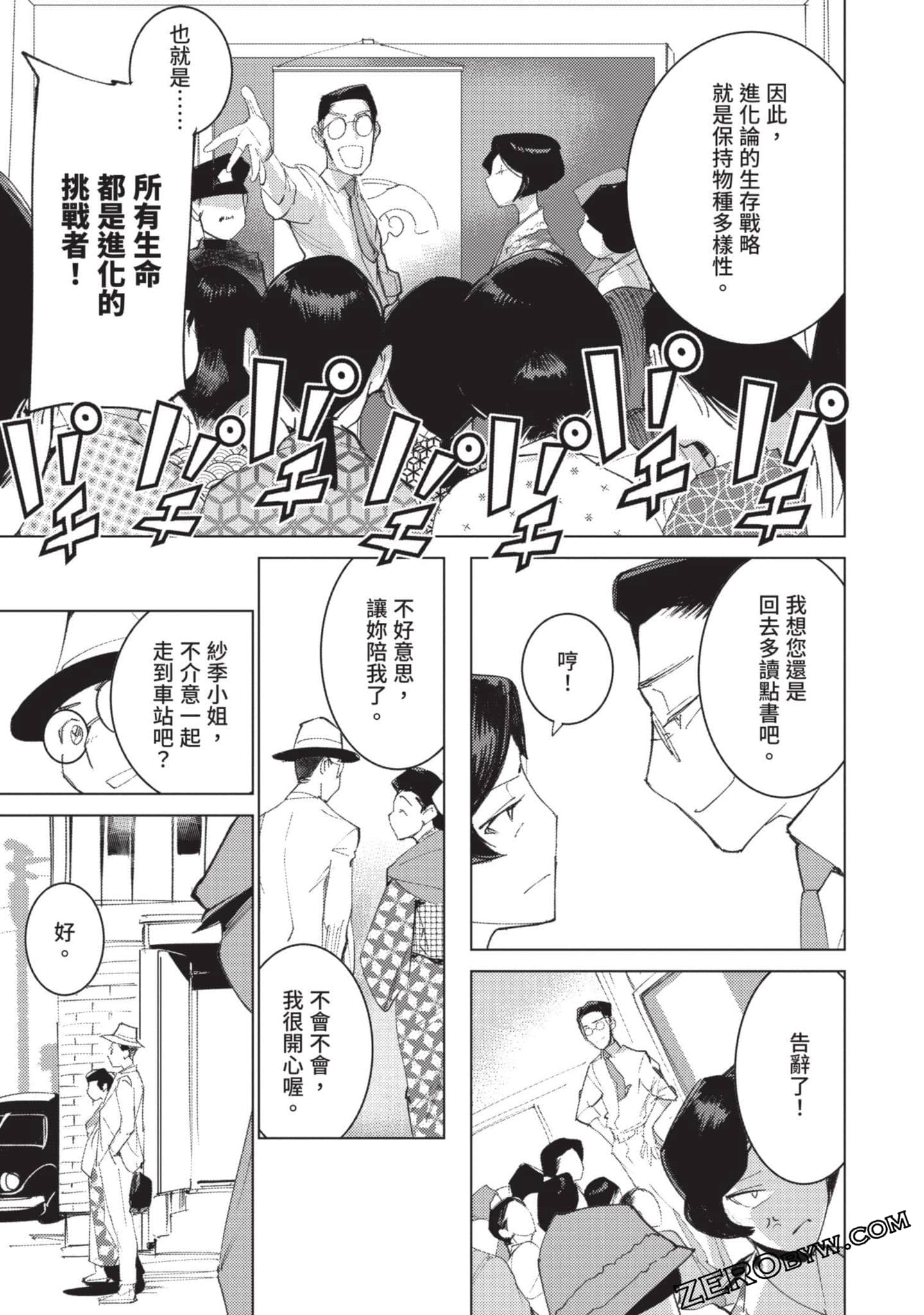 Page 164