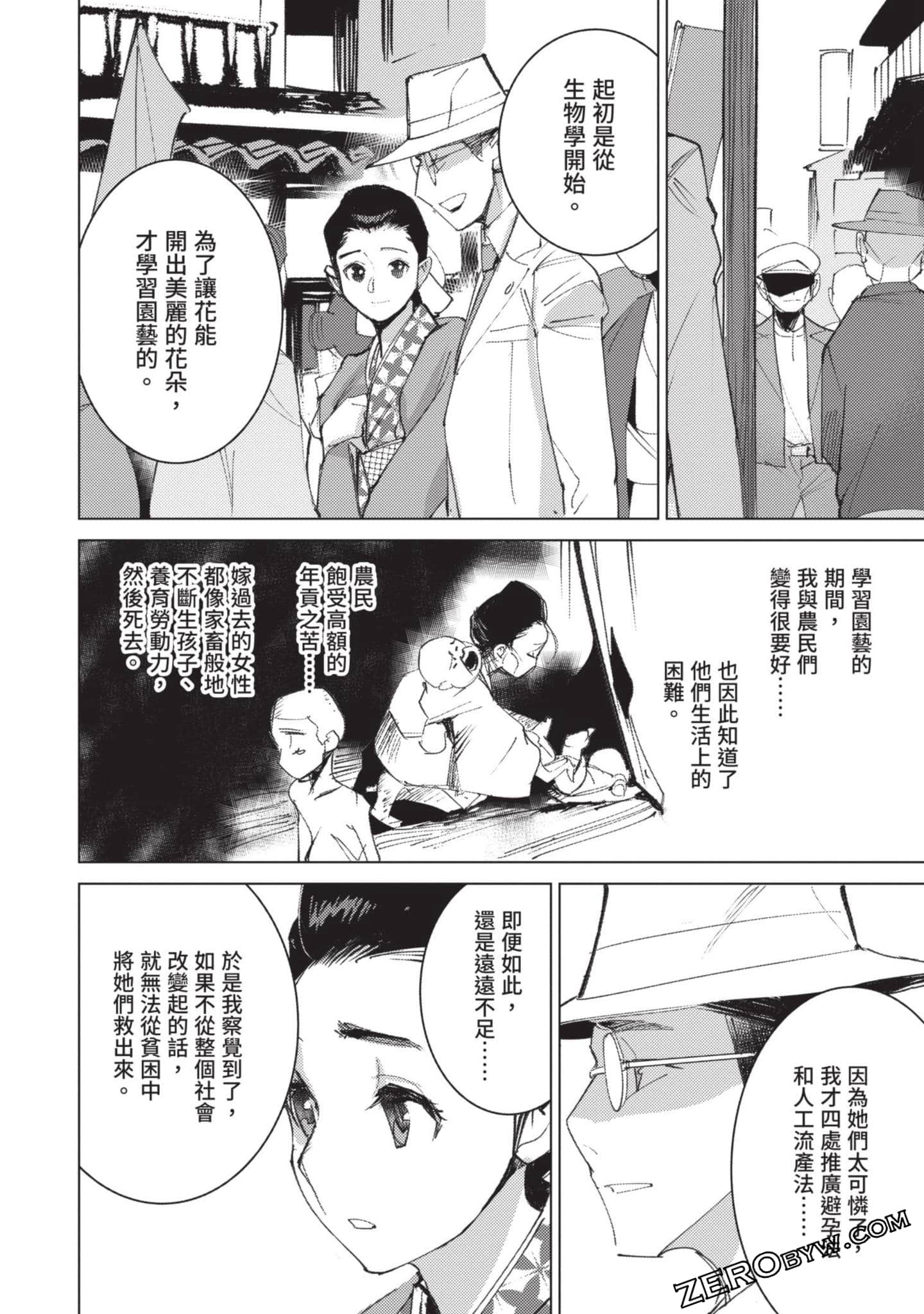 Page 165