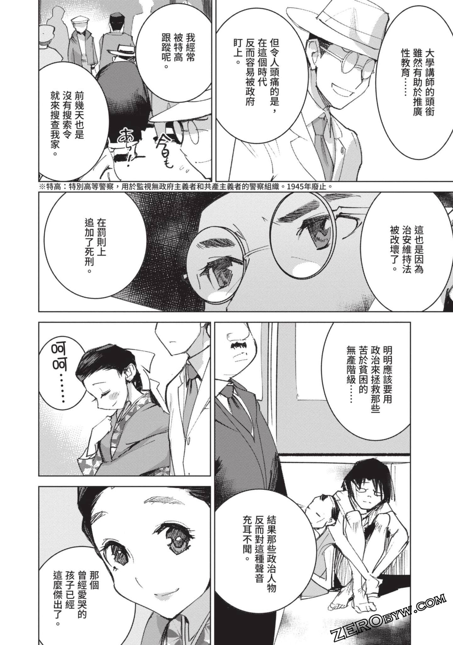 Page 167
