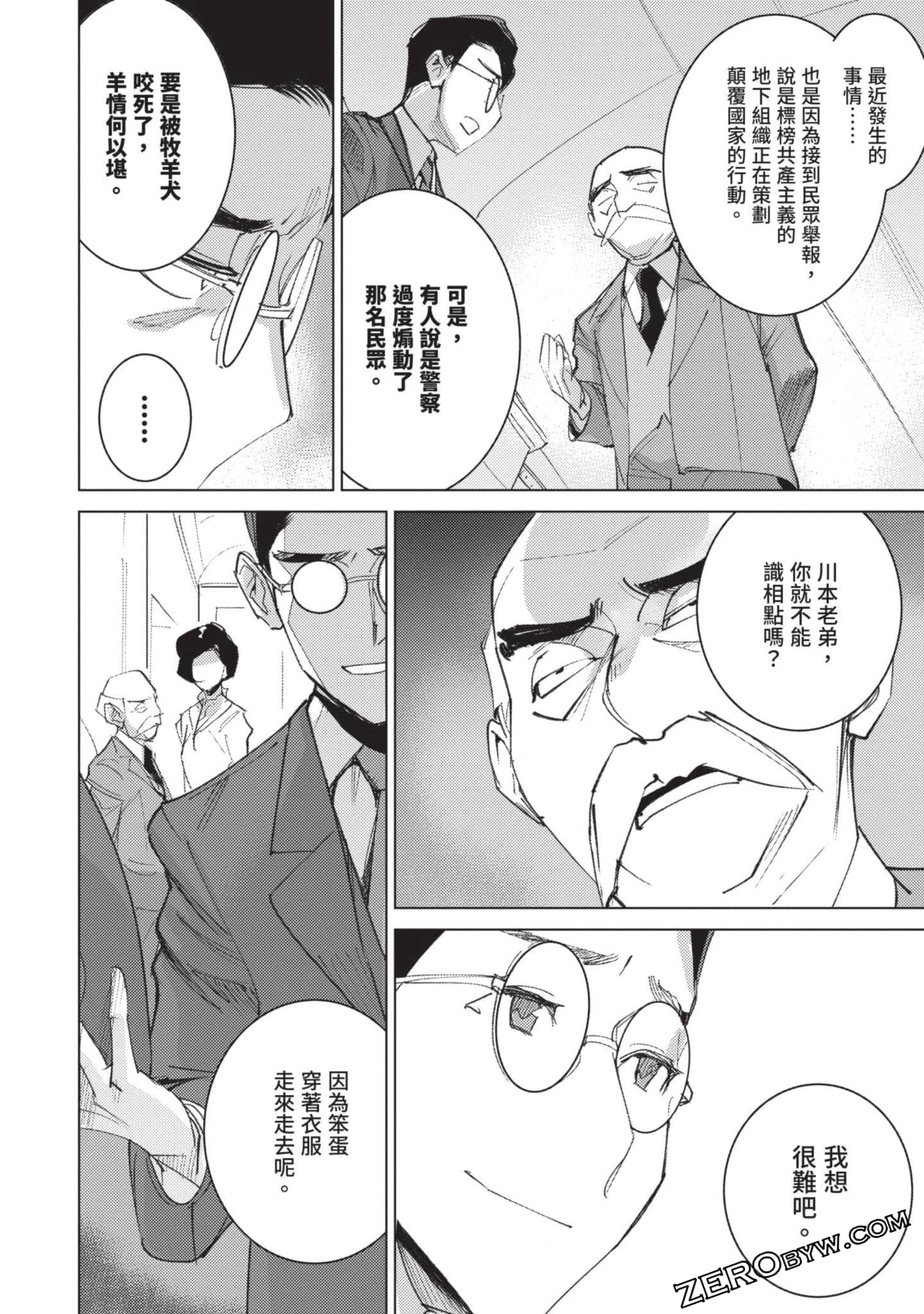 Page 171