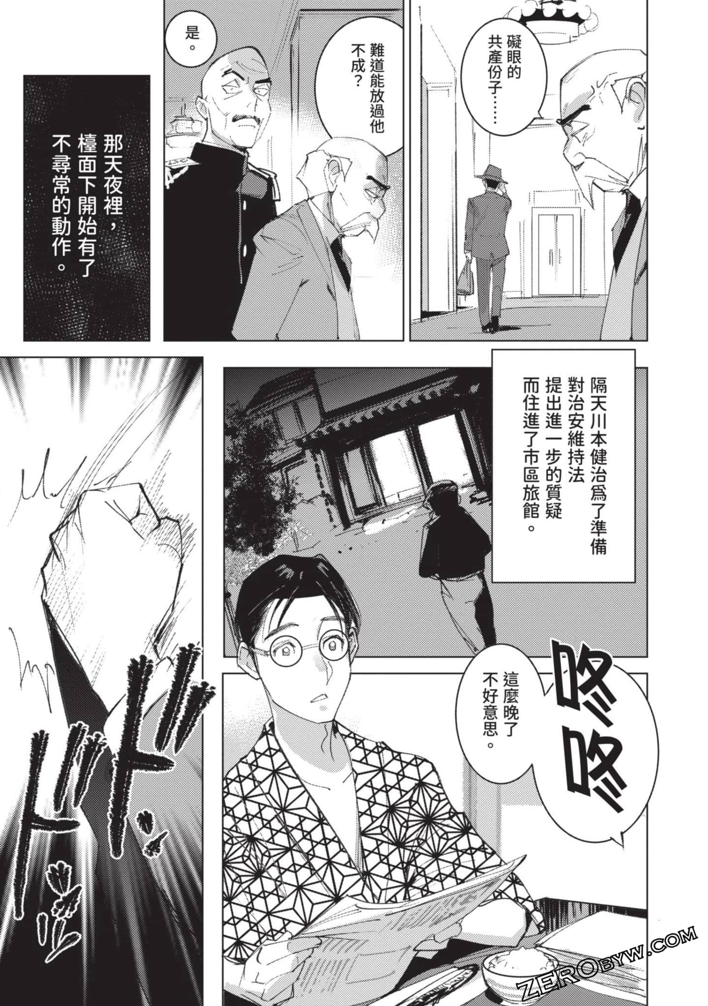 Page 172