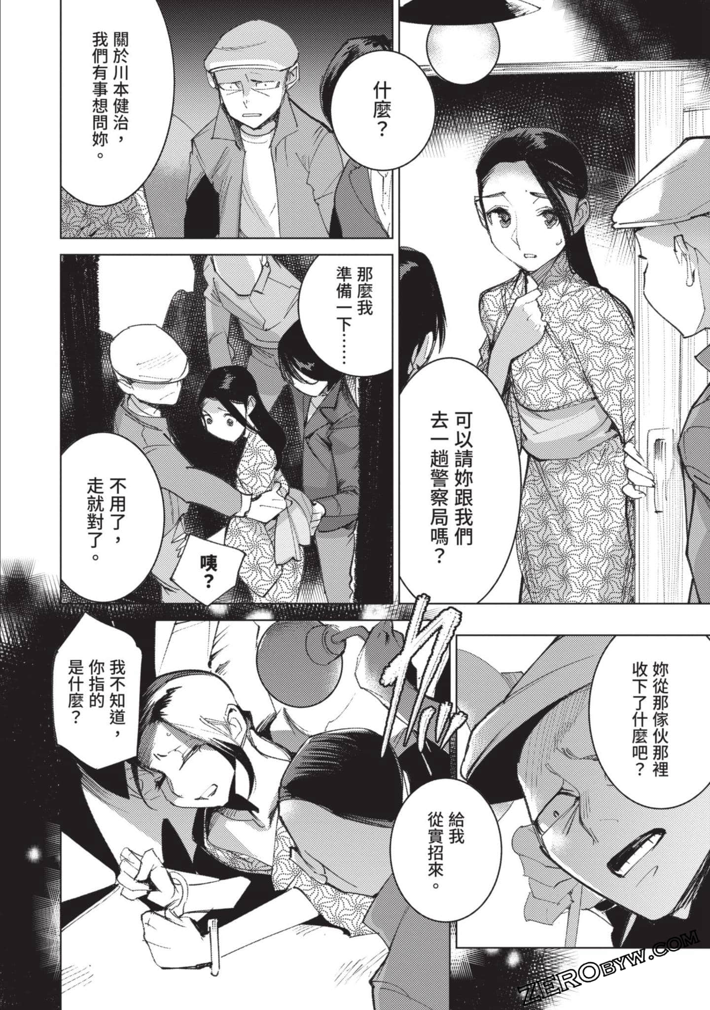 Page 173