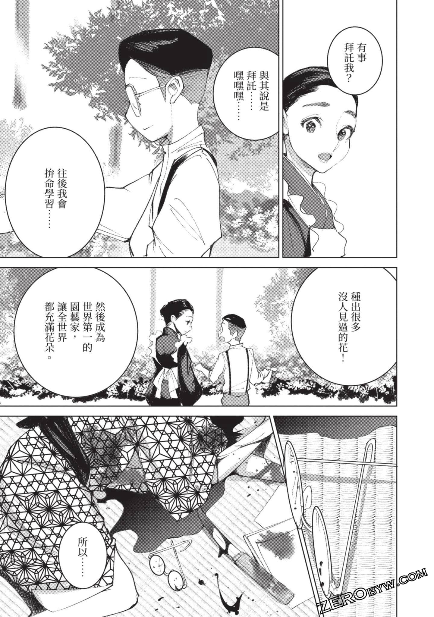 Page 180
