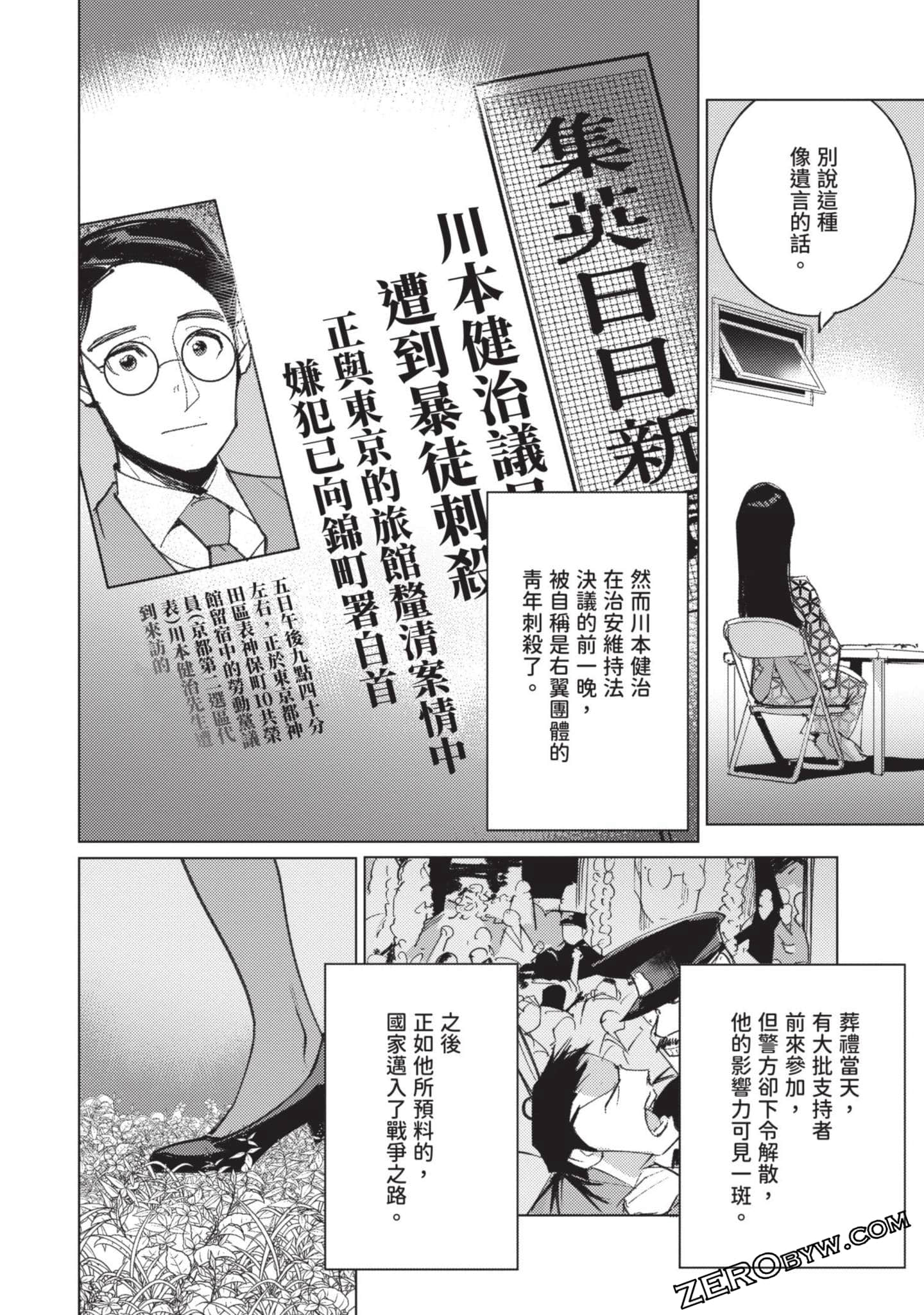 Page 181