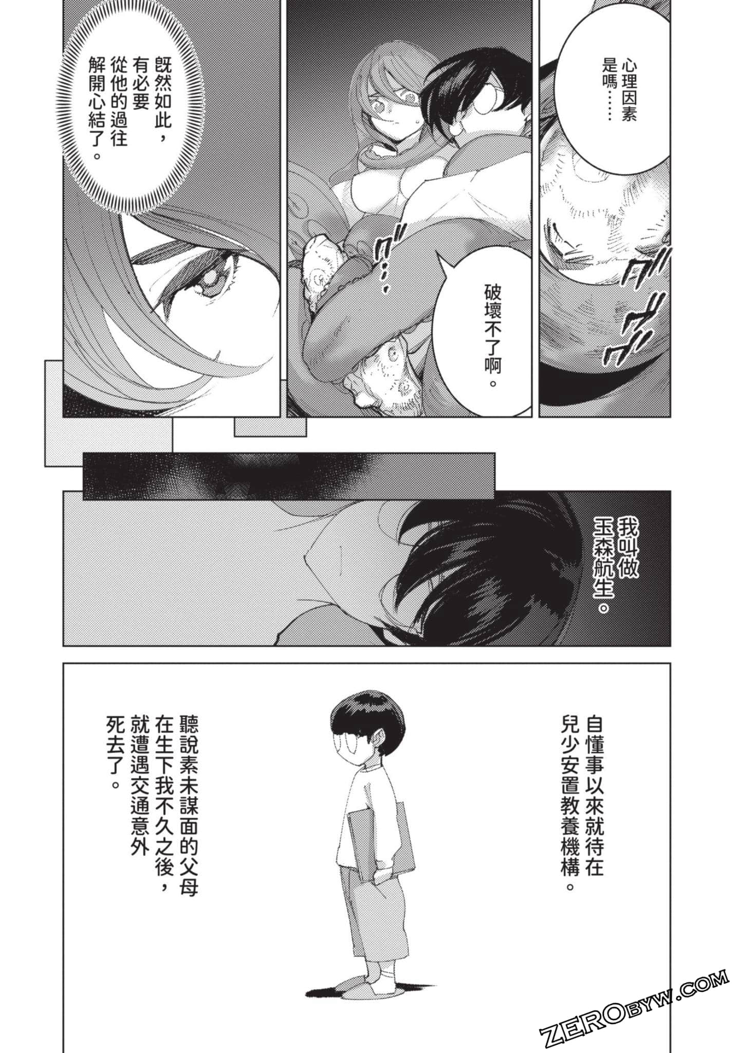 Page 57
