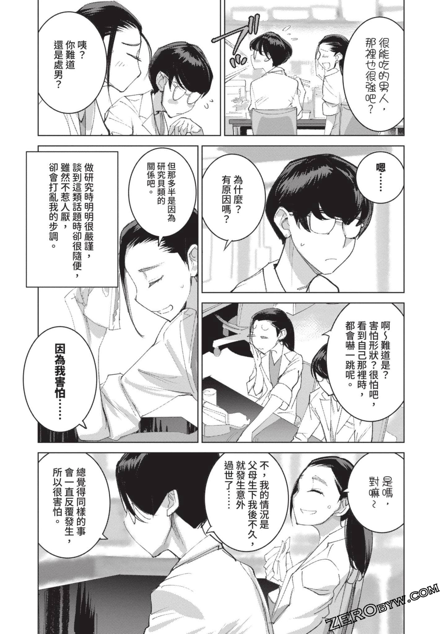 Page 67