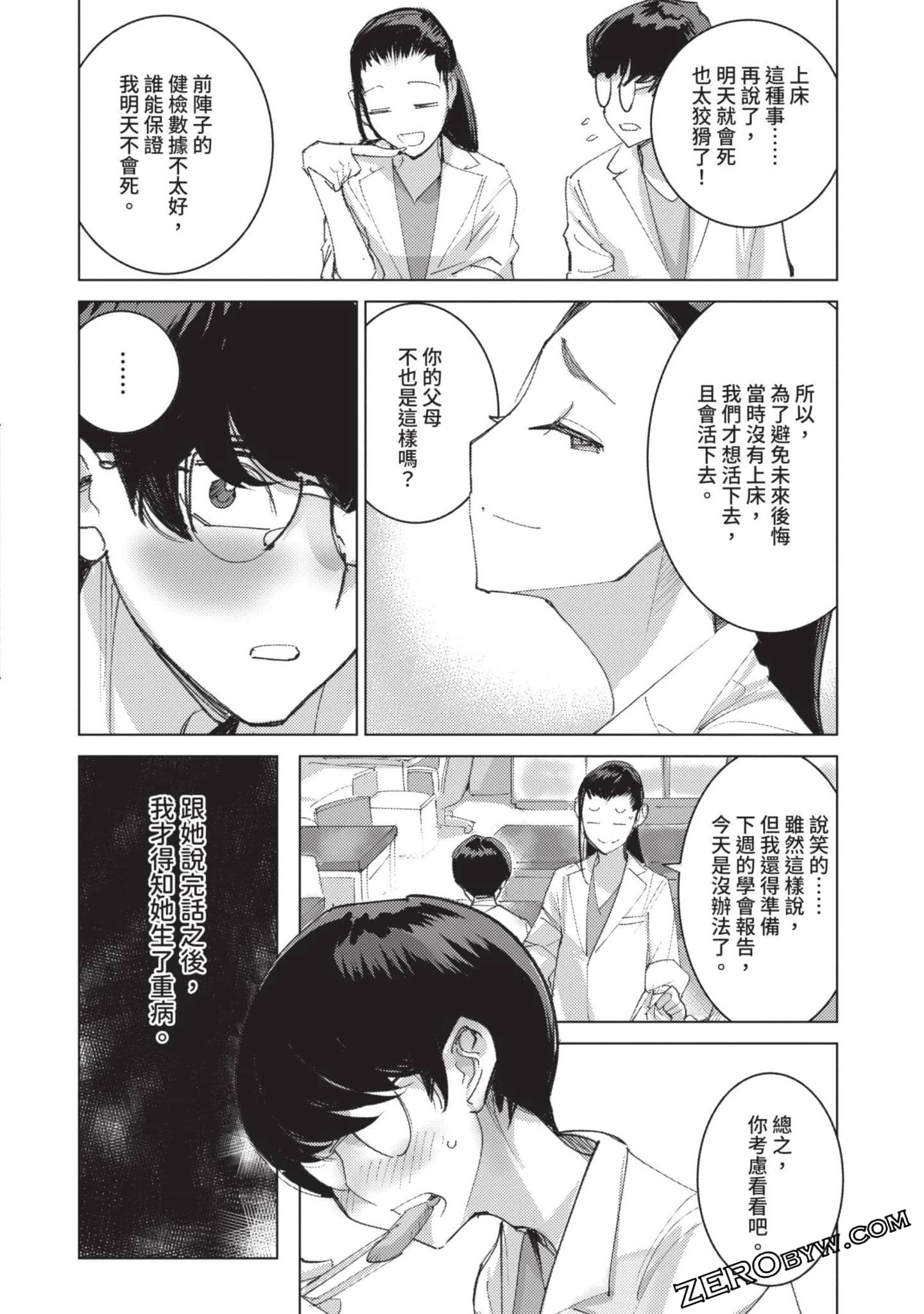 Page 69