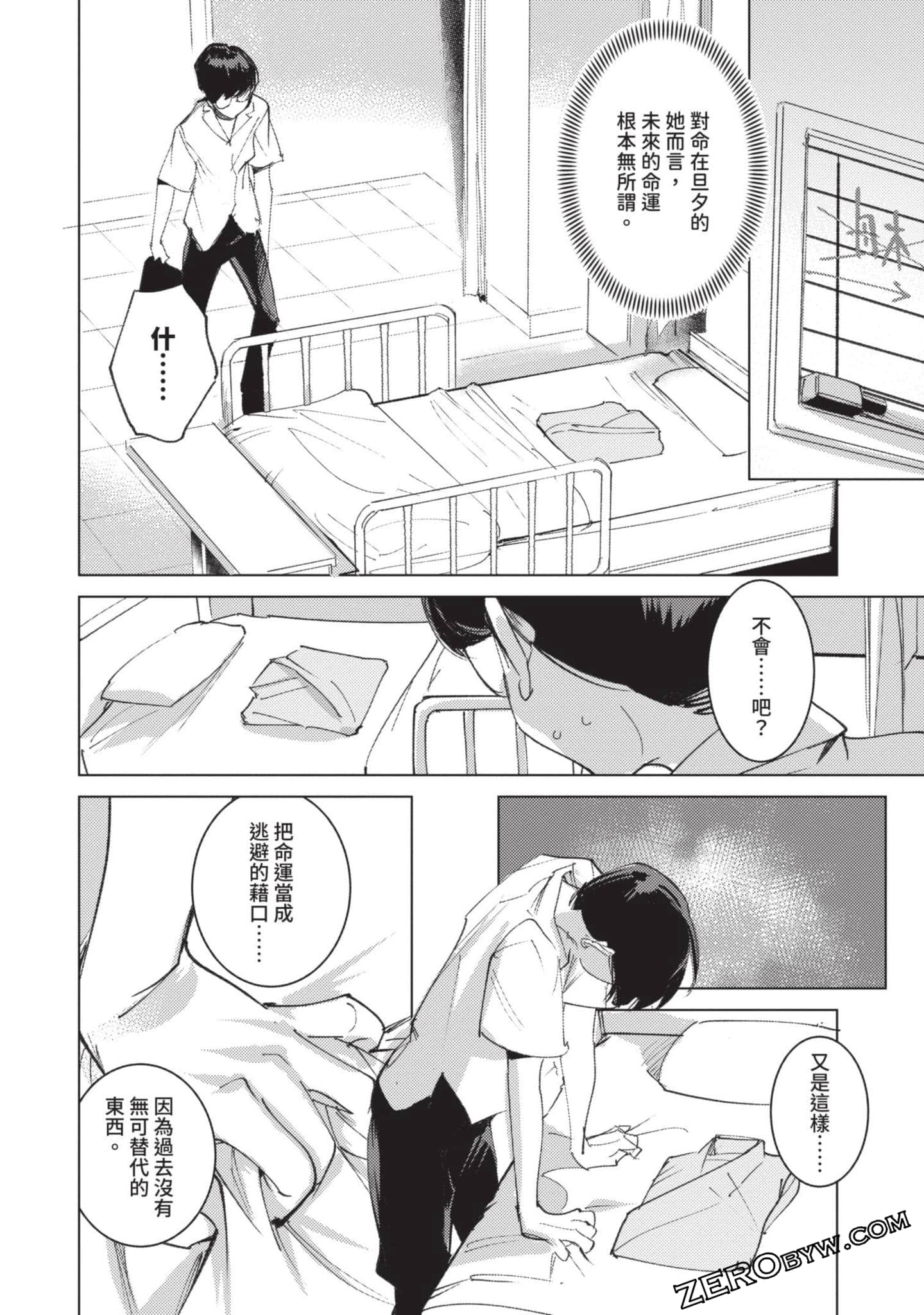 Page 71