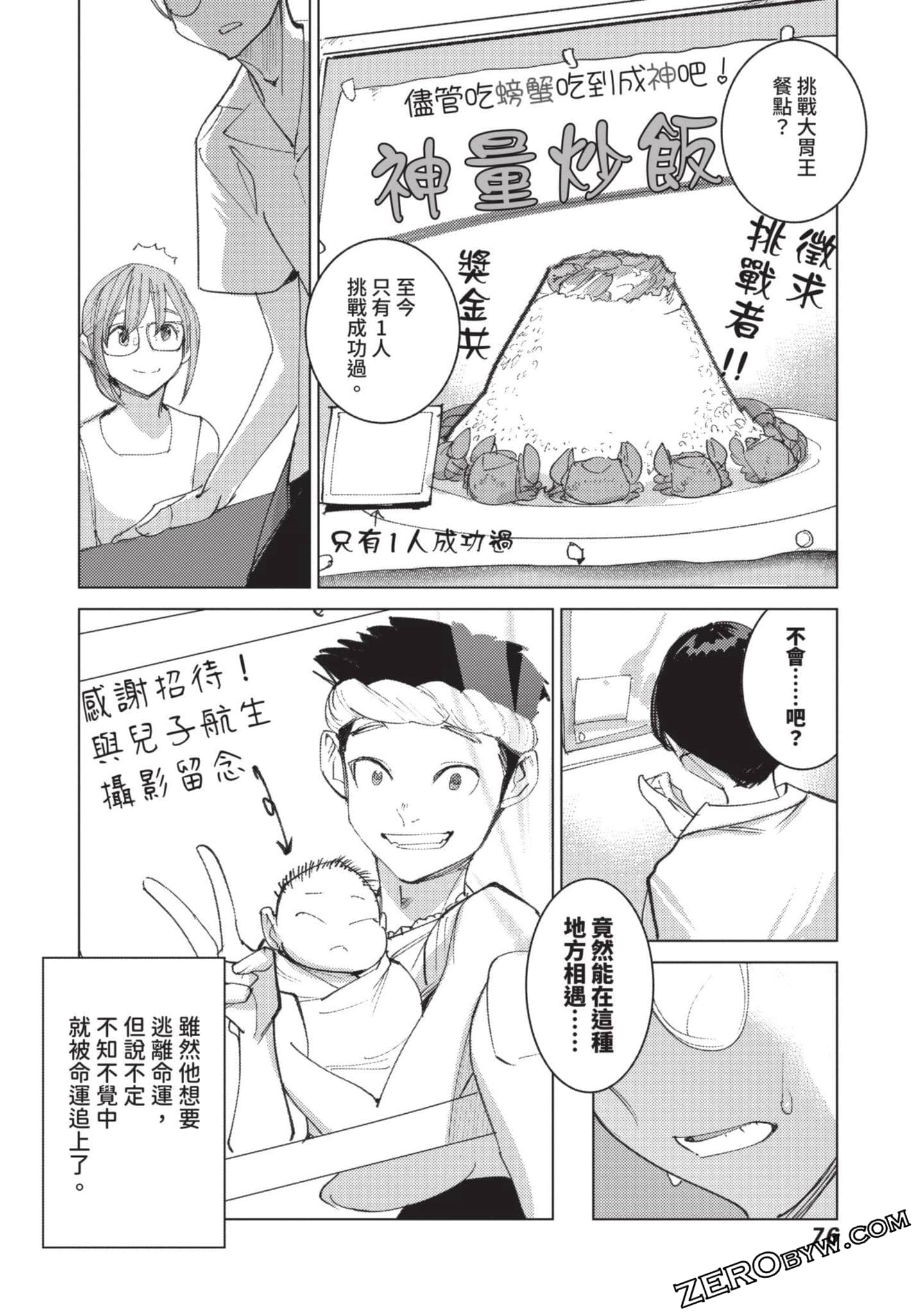 Page 77