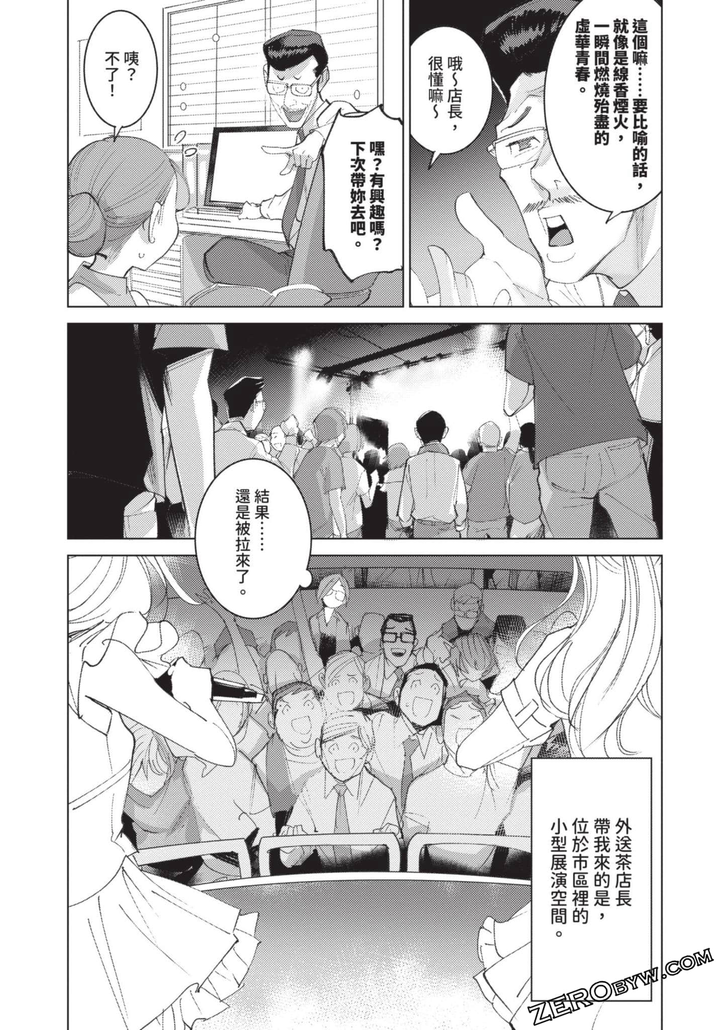 Page 81