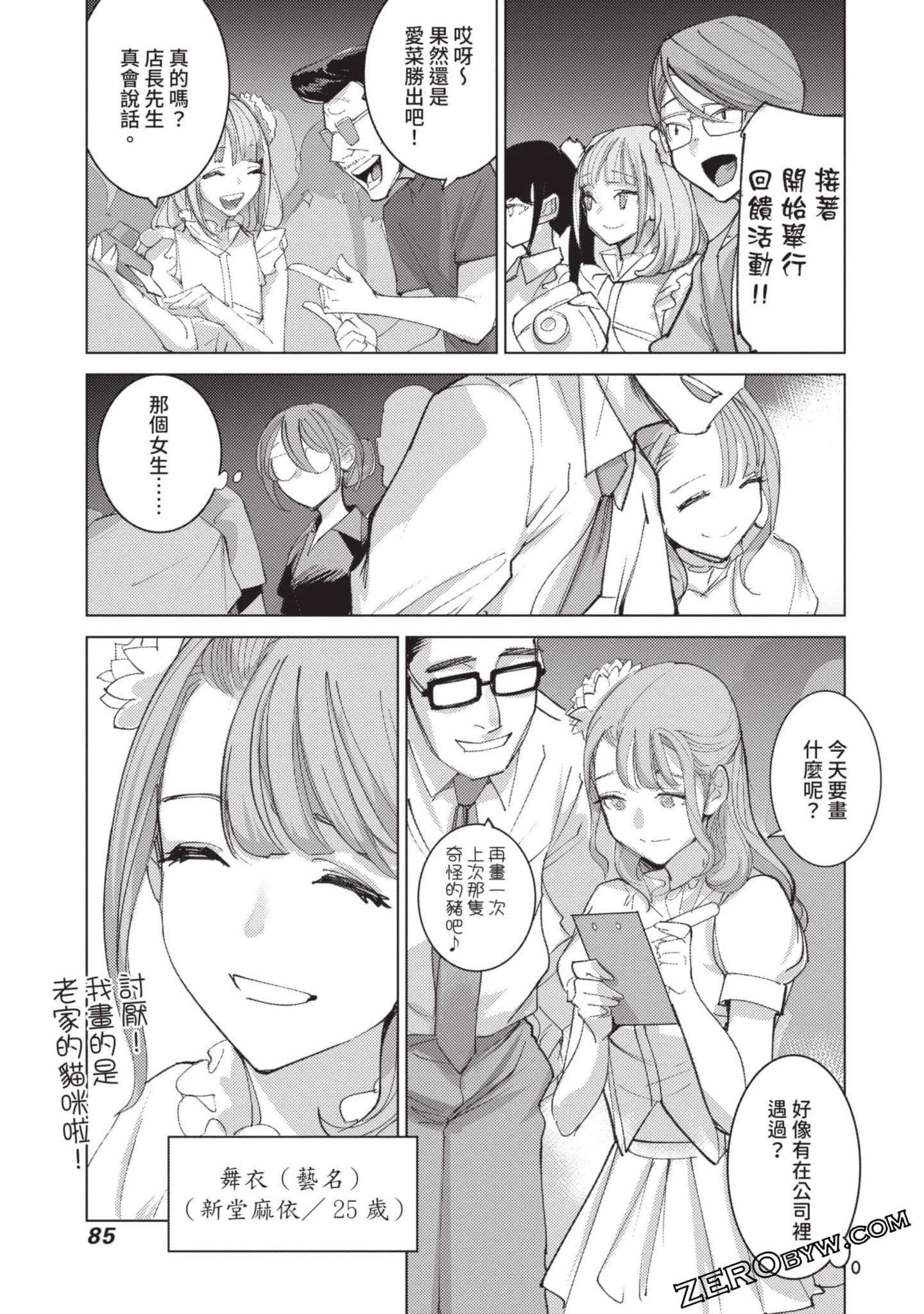 Page 85