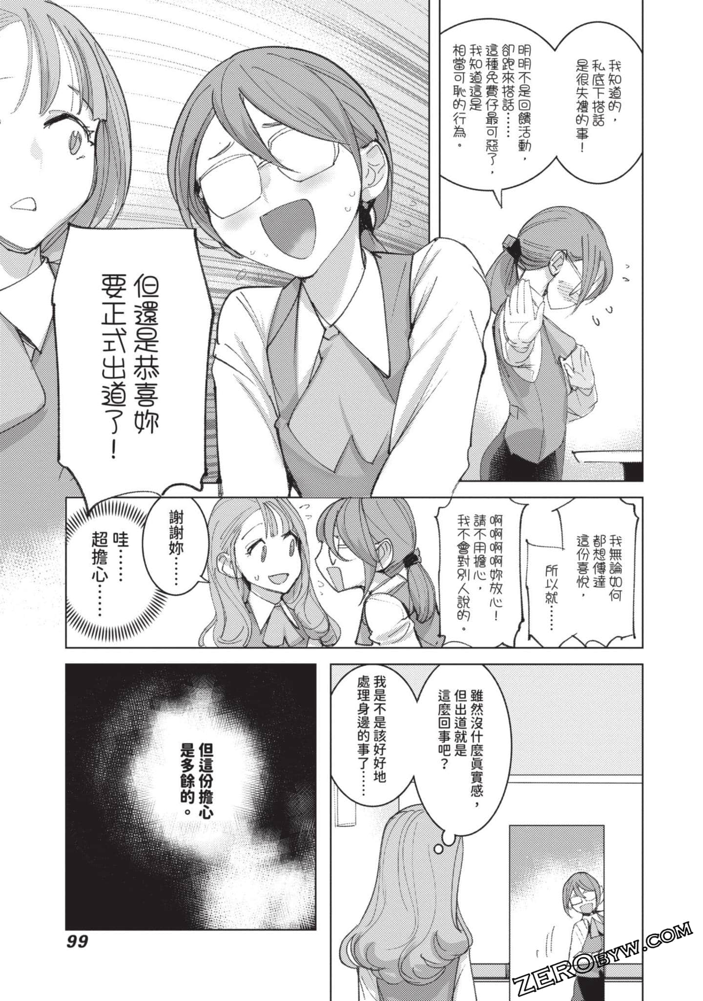 Page 99
