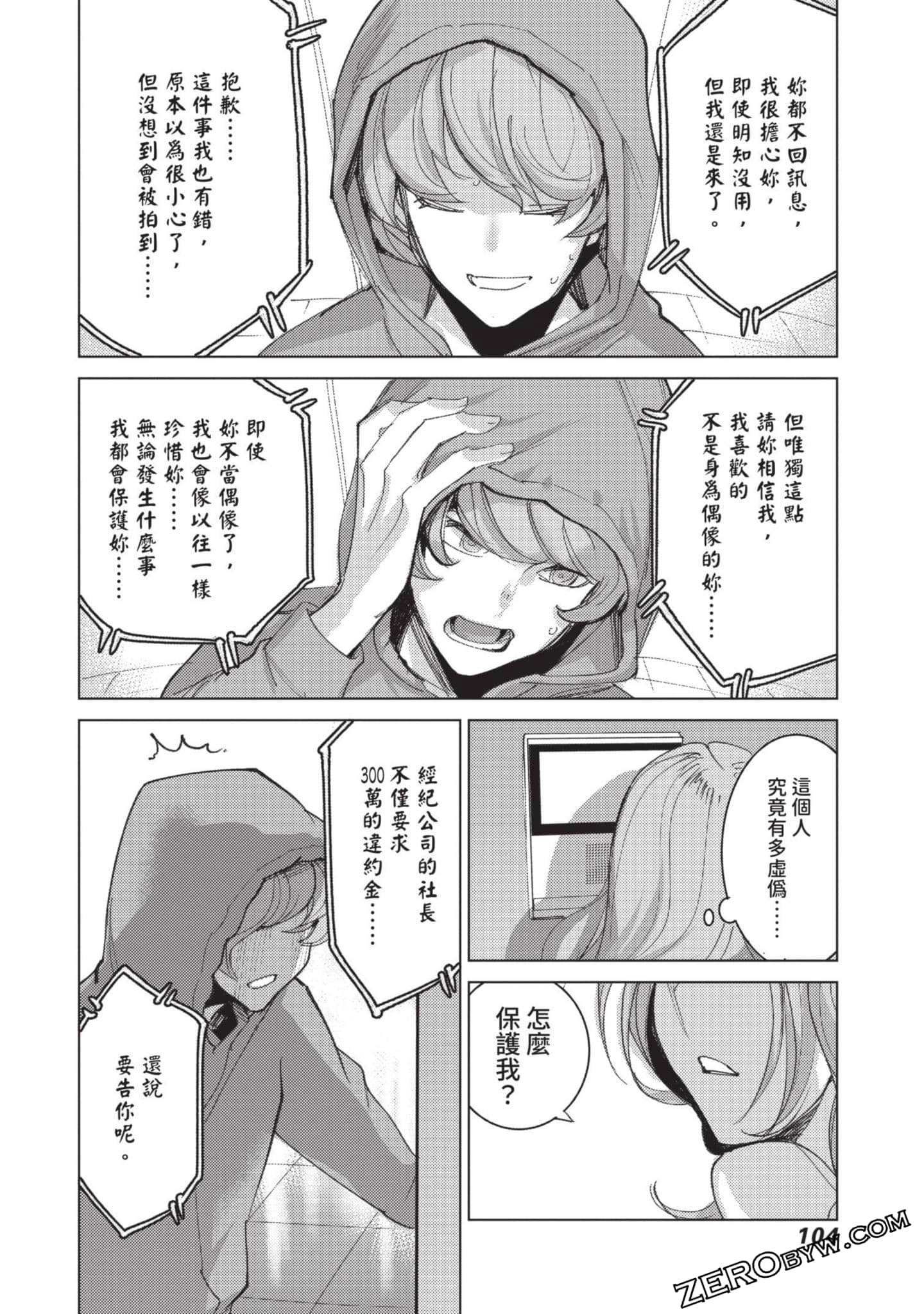 Page 104
