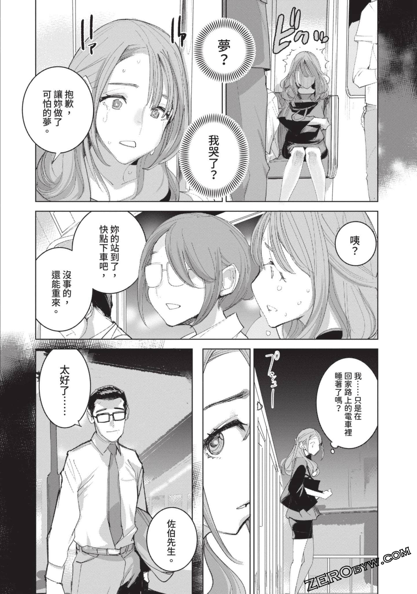 Page 110