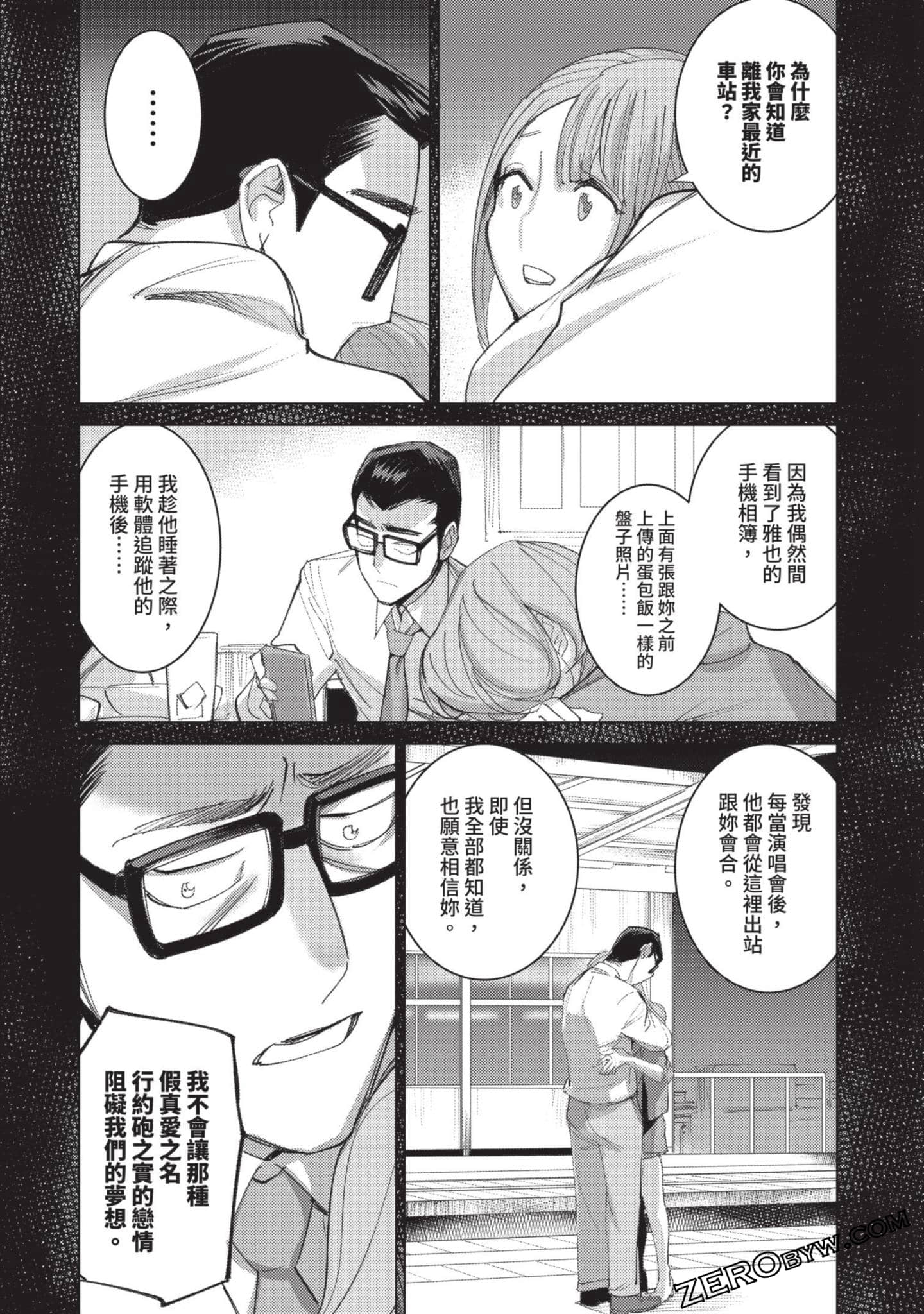 Page 112