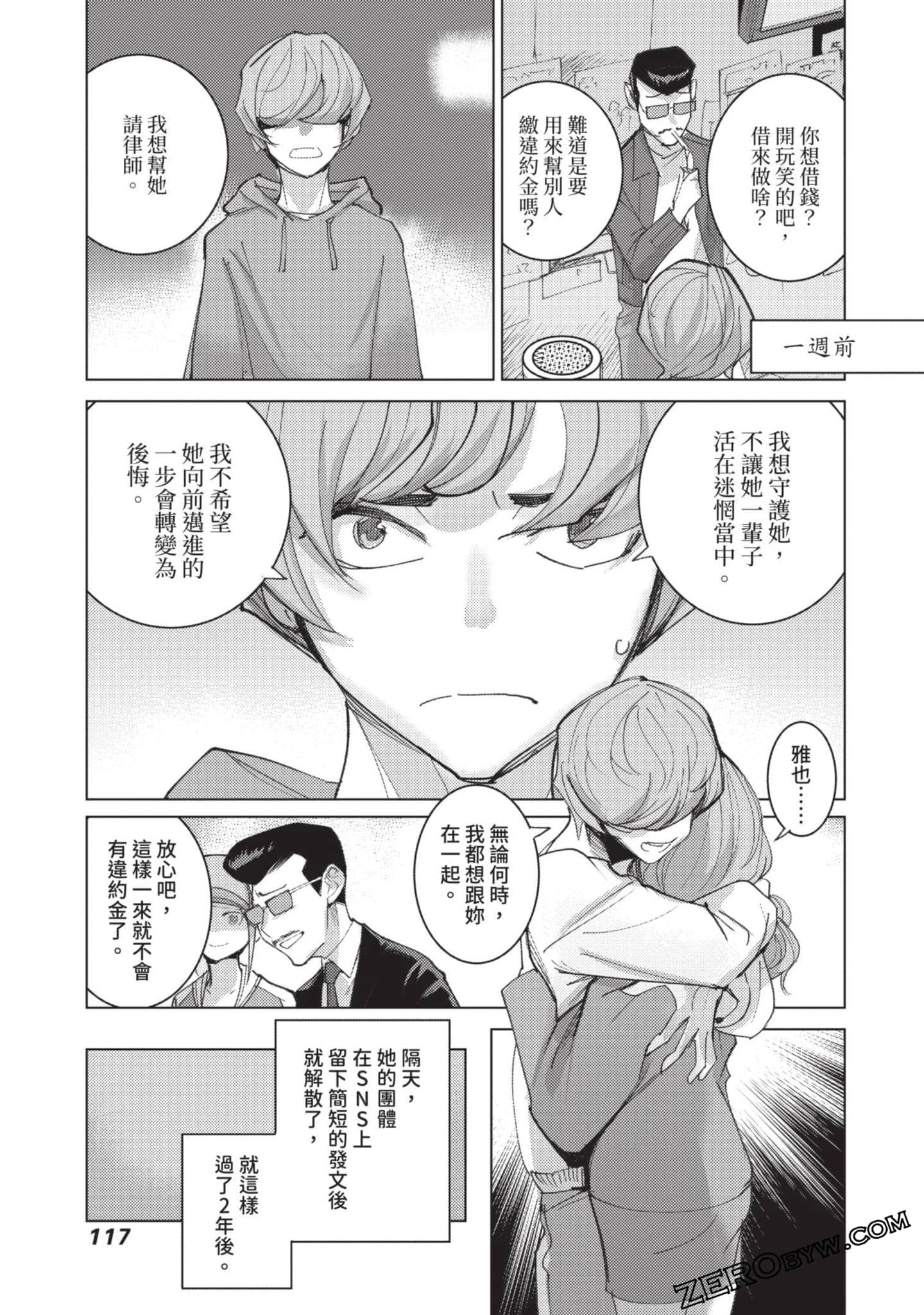Page 117
