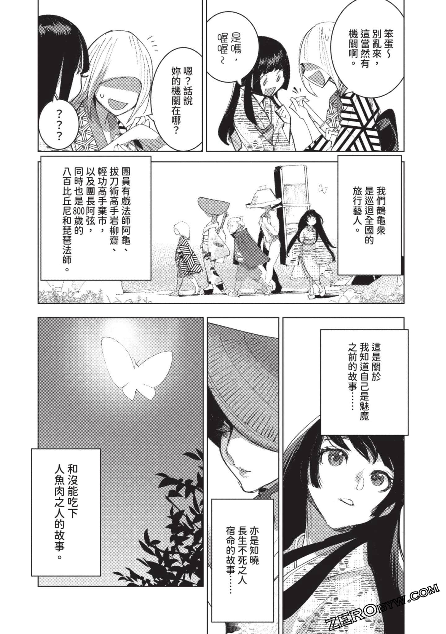 Page 127