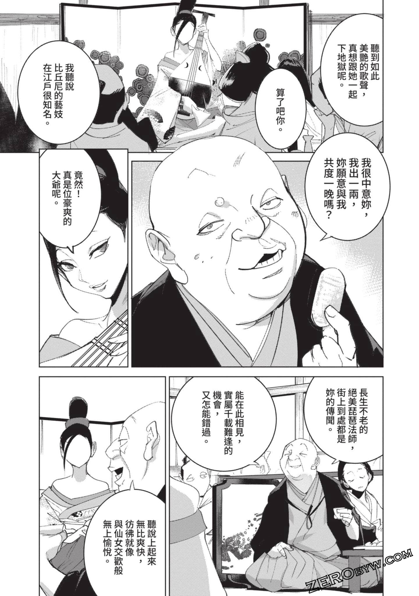 Page 138