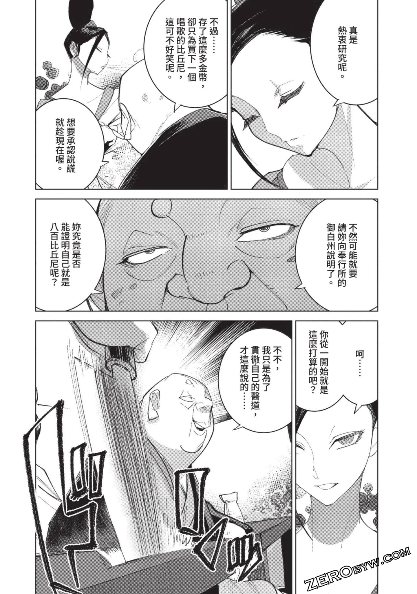 Page 141