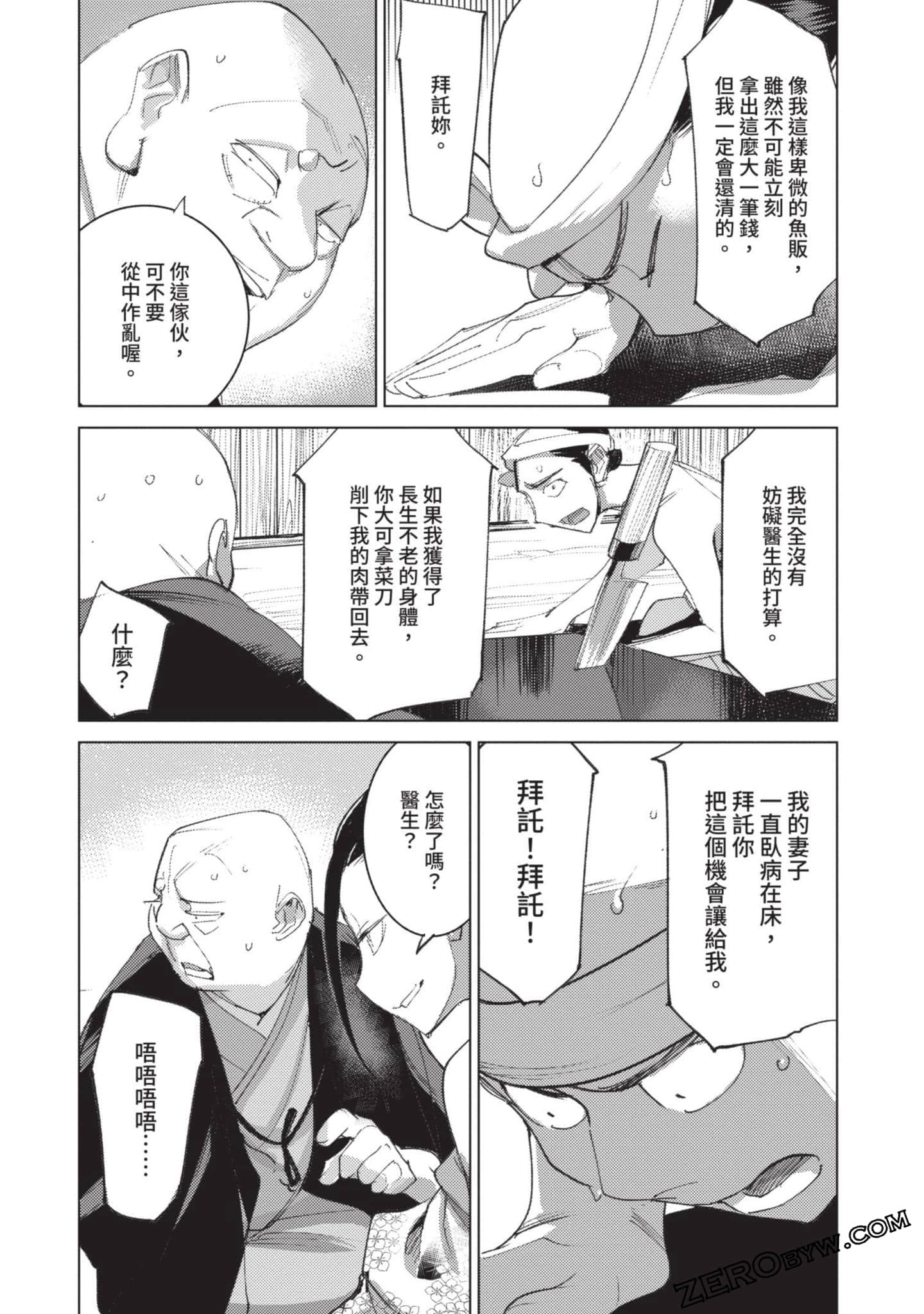 Page 143