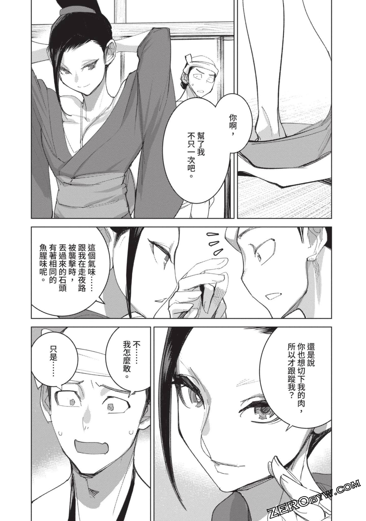 Page 145