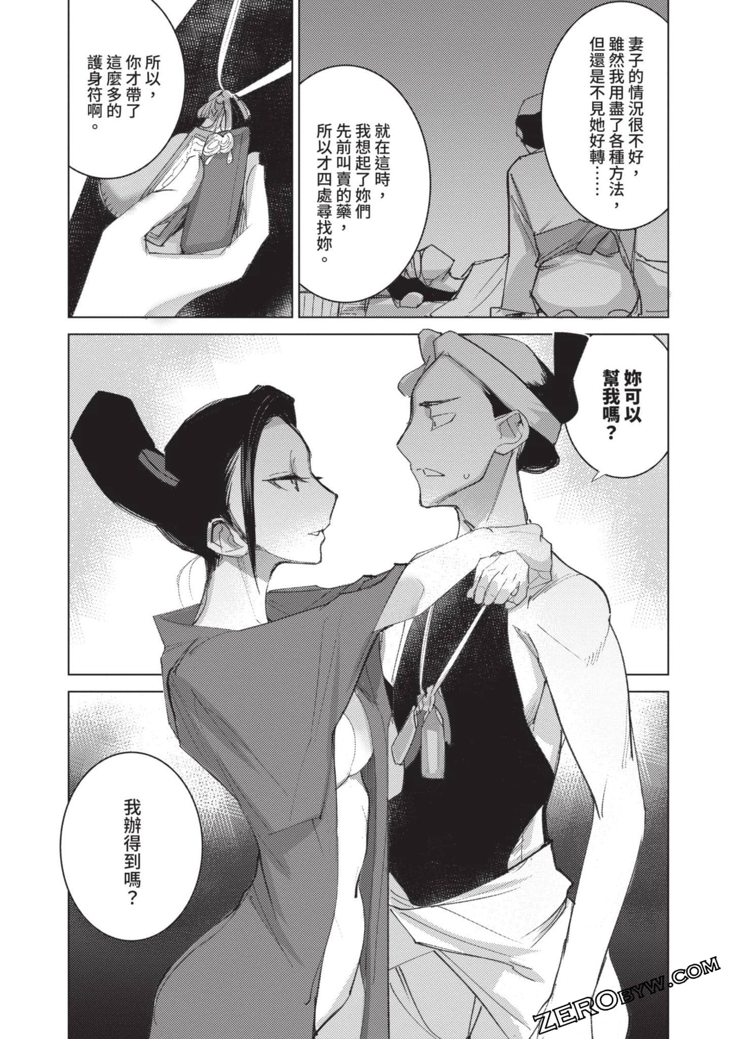 Page 146
