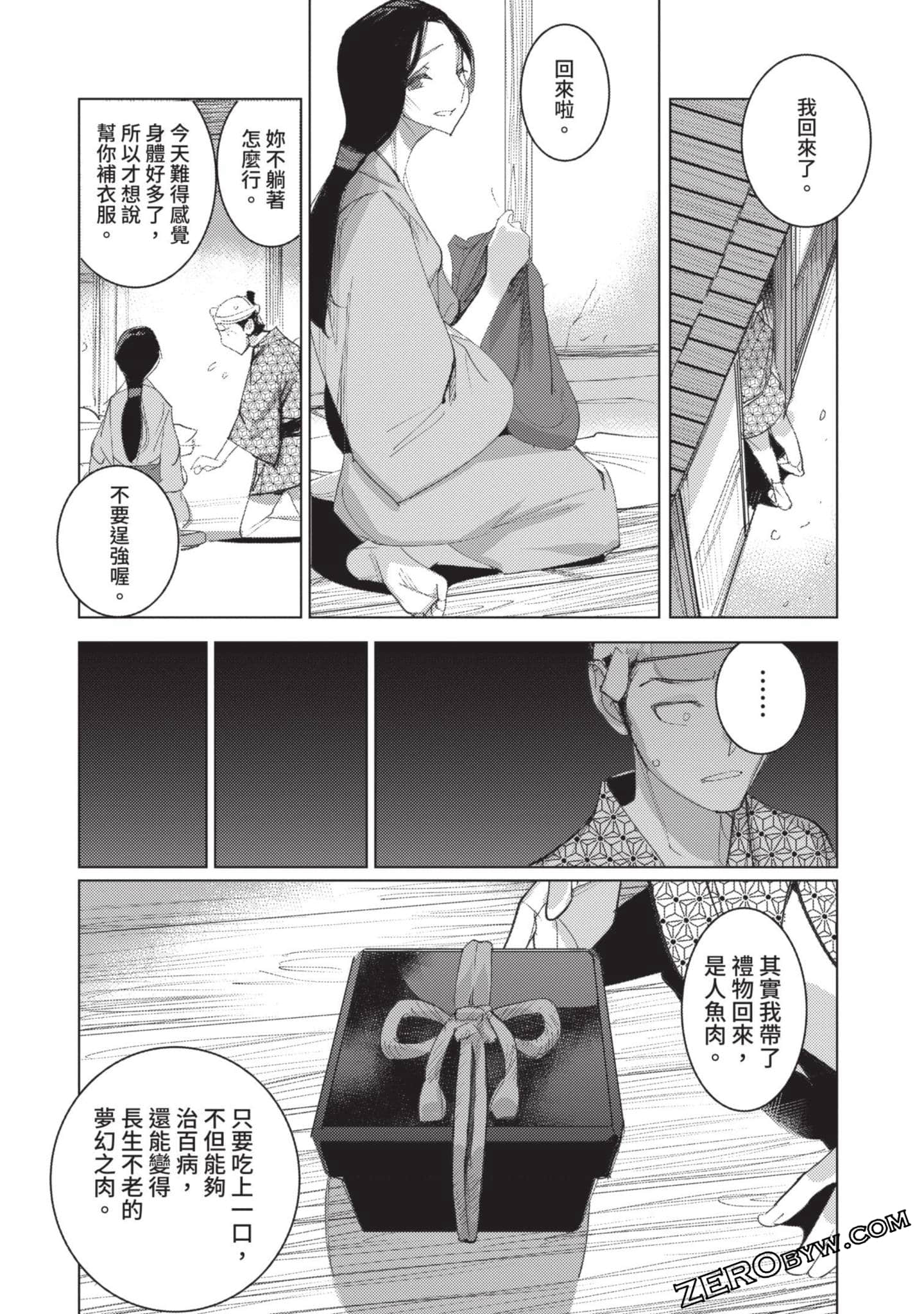 Page 149